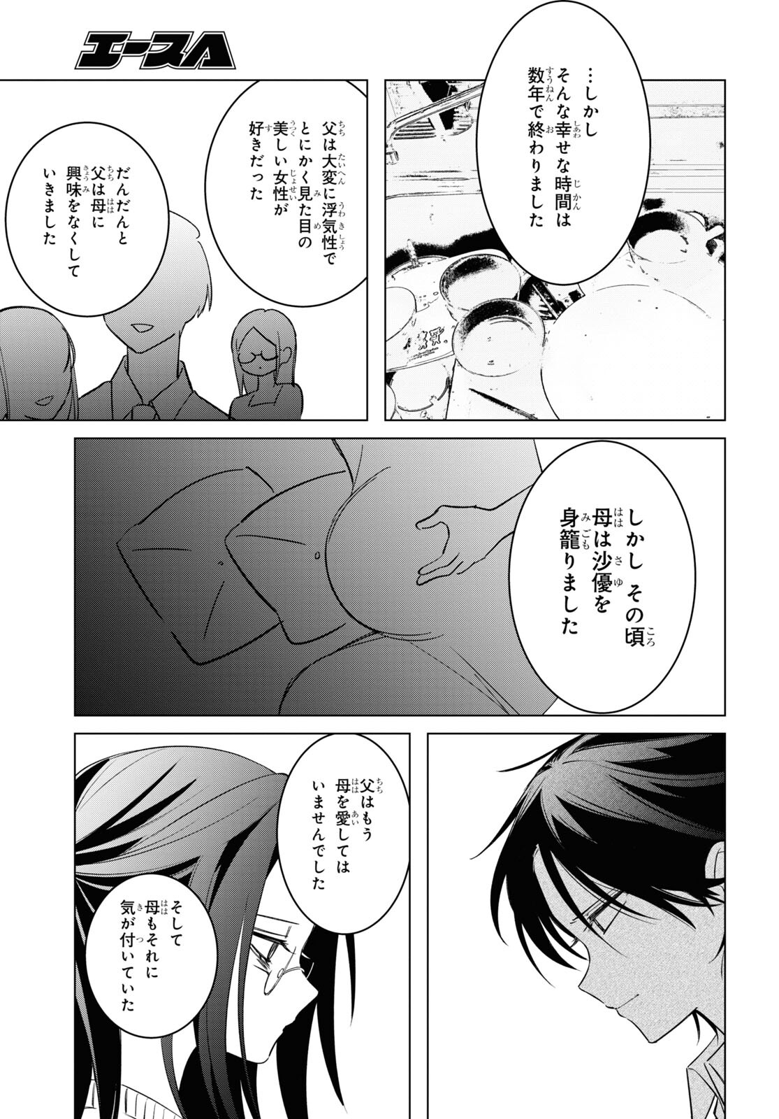 HIGE O SORU. SOSHITE JOSHIKOUSEI O HIROU. - raw - Chapter 53 - https://jpdd.ccdd.to/JPDD/higeosorusoshitejoshikouseiohirou/248590/0ycowa5wstc.jpg