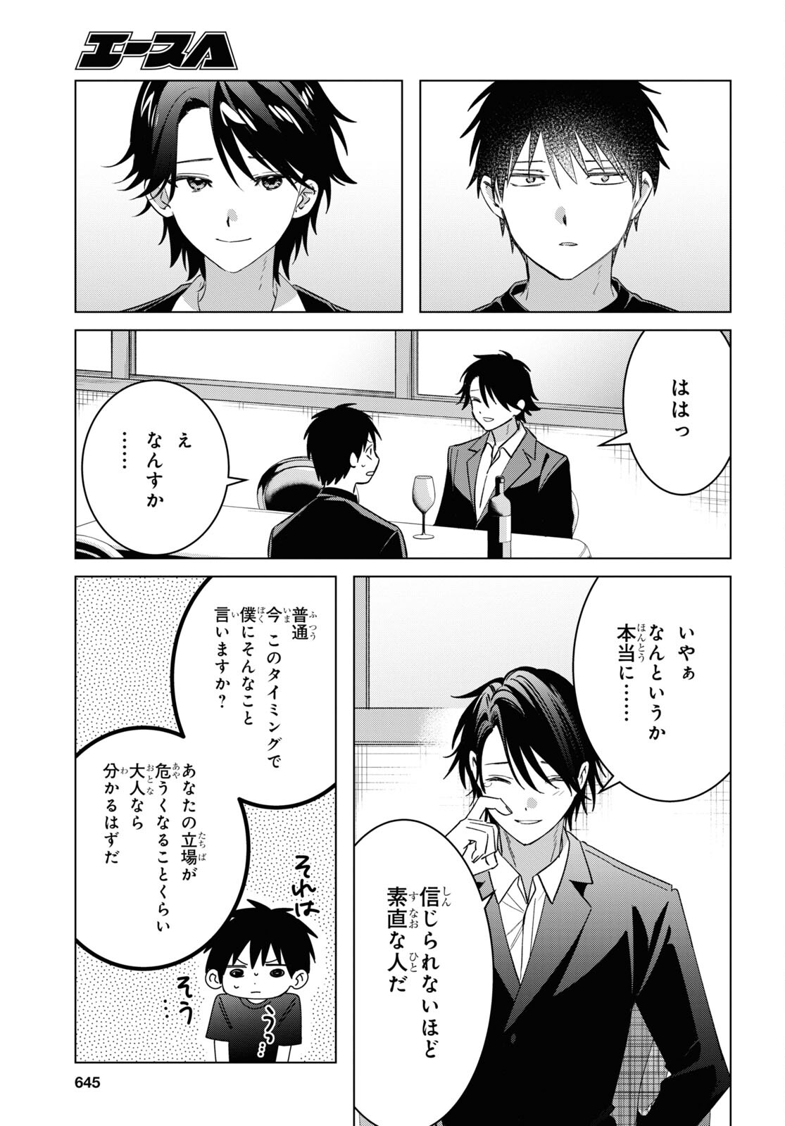 HIGE O SORU. SOSHITE JOSHIKOUSEI O HIROU. - raw - Chapter 53 - https://jpdd.ccdd.to/JPDD/higeosorusoshitejoshikouseiohirou/248590/0ys3lk4vfnr.jpg
