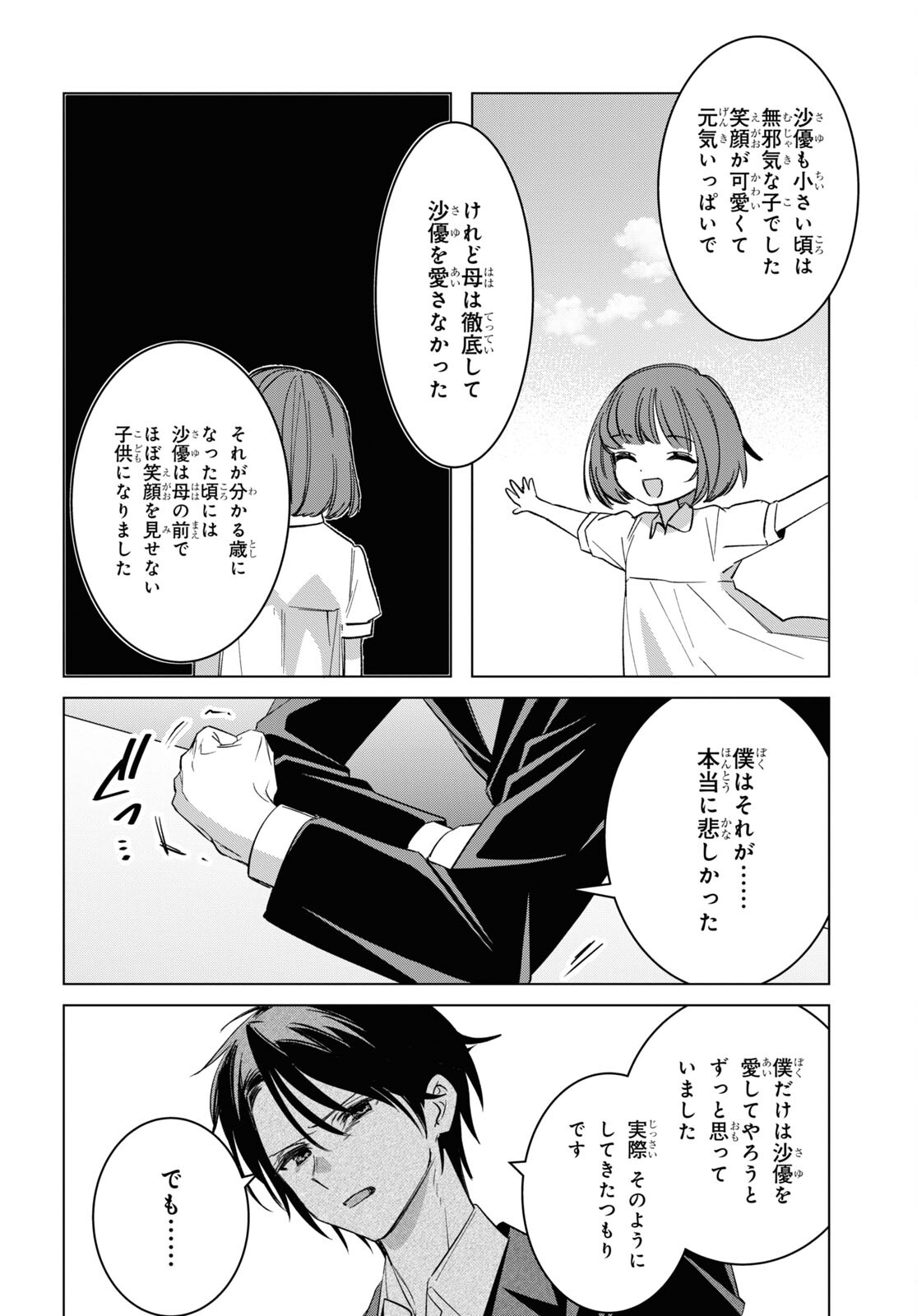 HIGE O SORU. SOSHITE JOSHIKOUSEI O HIROU. - raw - Chapter 53 - https://jpdd.ccdd.to/JPDD/higeosorusoshitejoshikouseiohirou/248590/f5dq3q3a1de.jpg