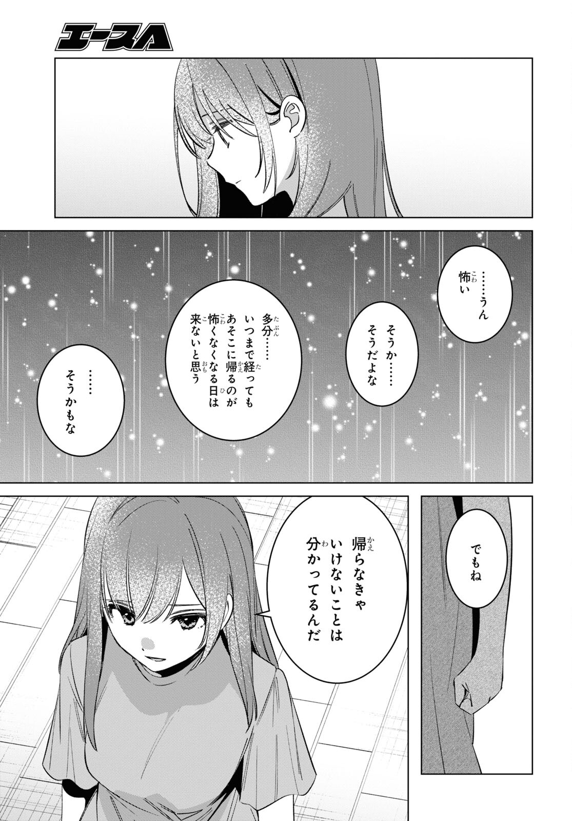 HIGE O SORU. SOSHITE JOSHIKOUSEI O HIROU. - raw - Chapter 53 - https://jpdd.ccdd.to/JPDD/higeosorusoshitejoshikouseiohirou/248590/fezu1pb4yoj.jpg