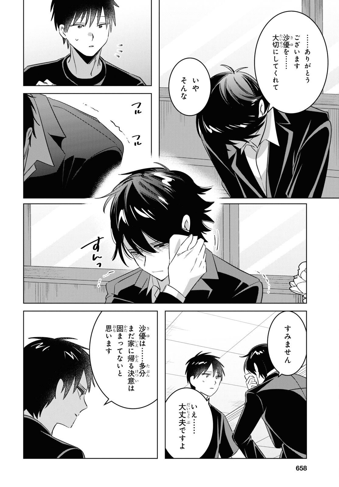 HIGE O SORU. SOSHITE JOSHIKOUSEI O HIROU. - raw - Chapter 53 - https://jpdd.ccdd.to/JPDD/higeosorusoshitejoshikouseiohirou/248590/fniqhibt1e3.jpg