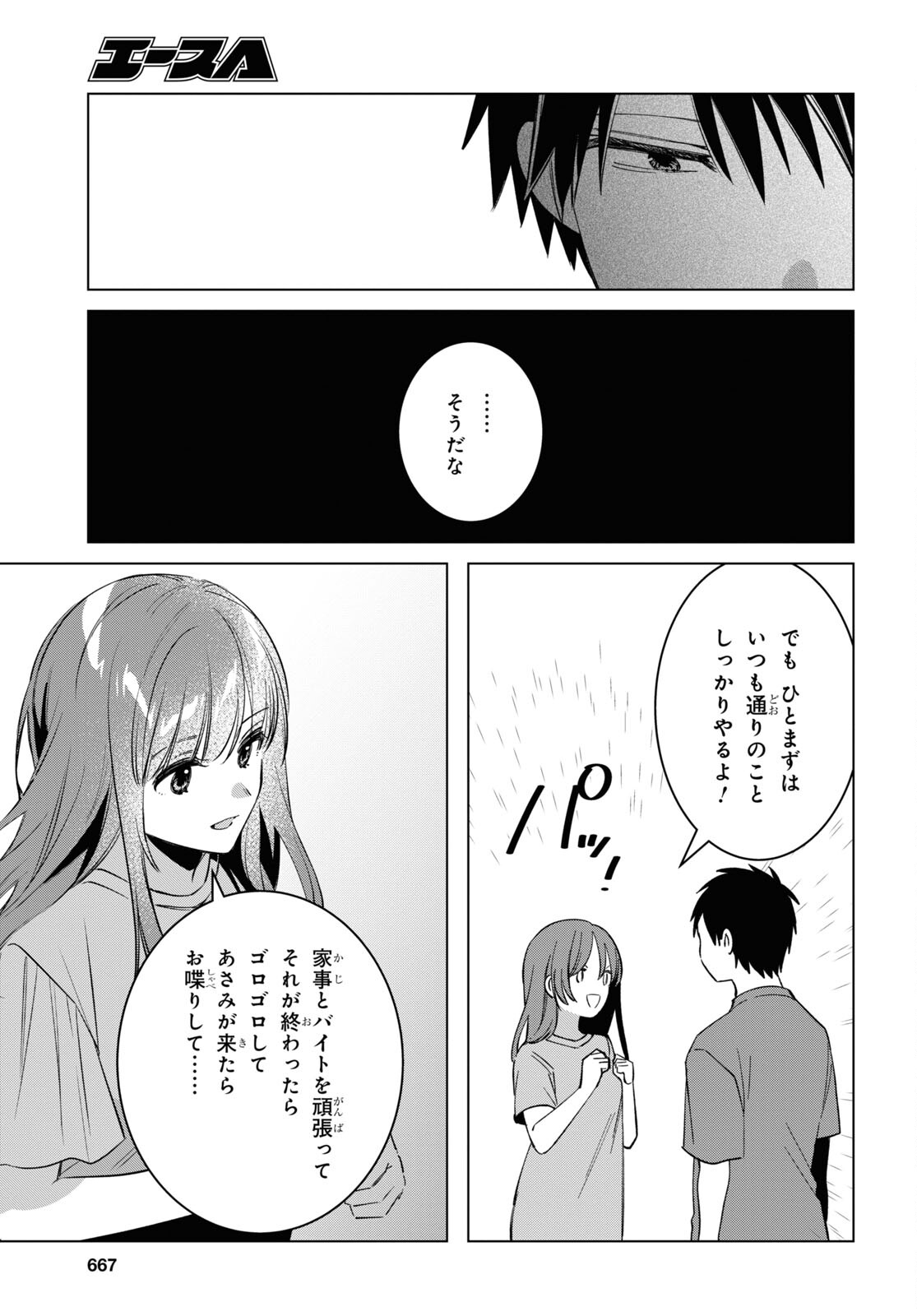 HIGE O SORU. SOSHITE JOSHIKOUSEI O HIROU. - raw - Chapter 53 - https://jpdd.ccdd.to/JPDD/higeosorusoshitejoshikouseiohirou/248590/hyznxpdw4rr.jpg