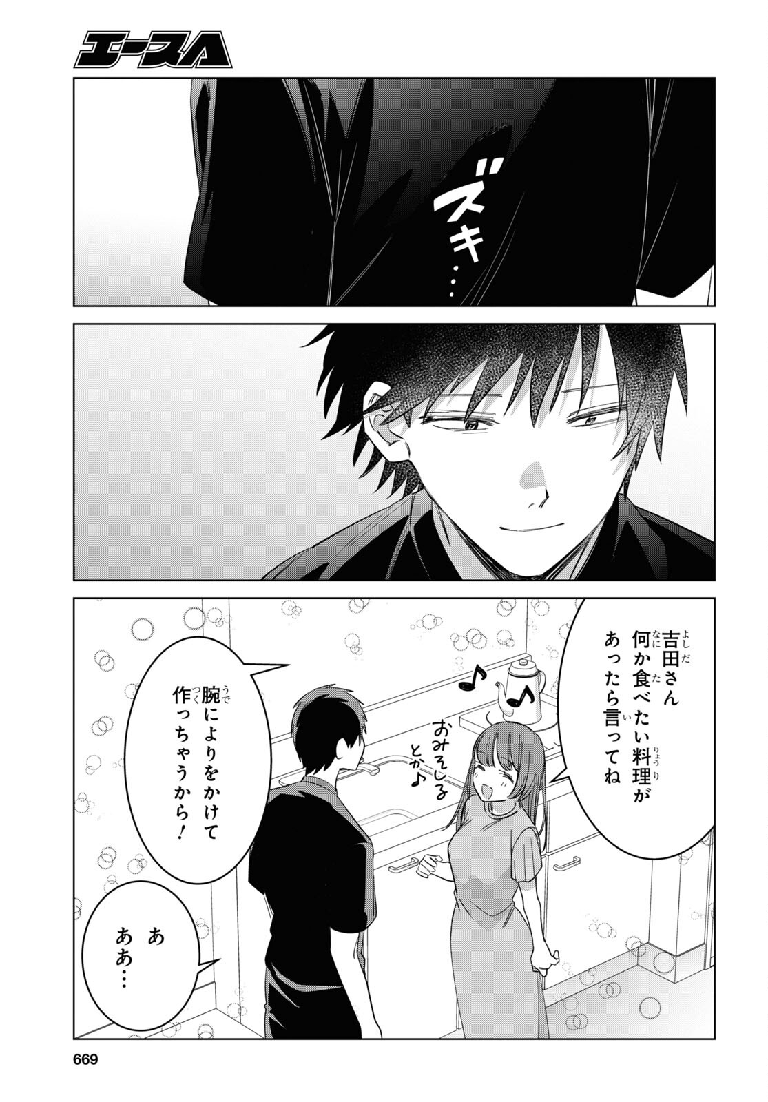 HIGE O SORU. SOSHITE JOSHIKOUSEI O HIROU. - raw - Chapter 53 - https://jpdd.ccdd.to/JPDD/higeosorusoshitejoshikouseiohirou/248590/lzgcoryi2rw.jpg