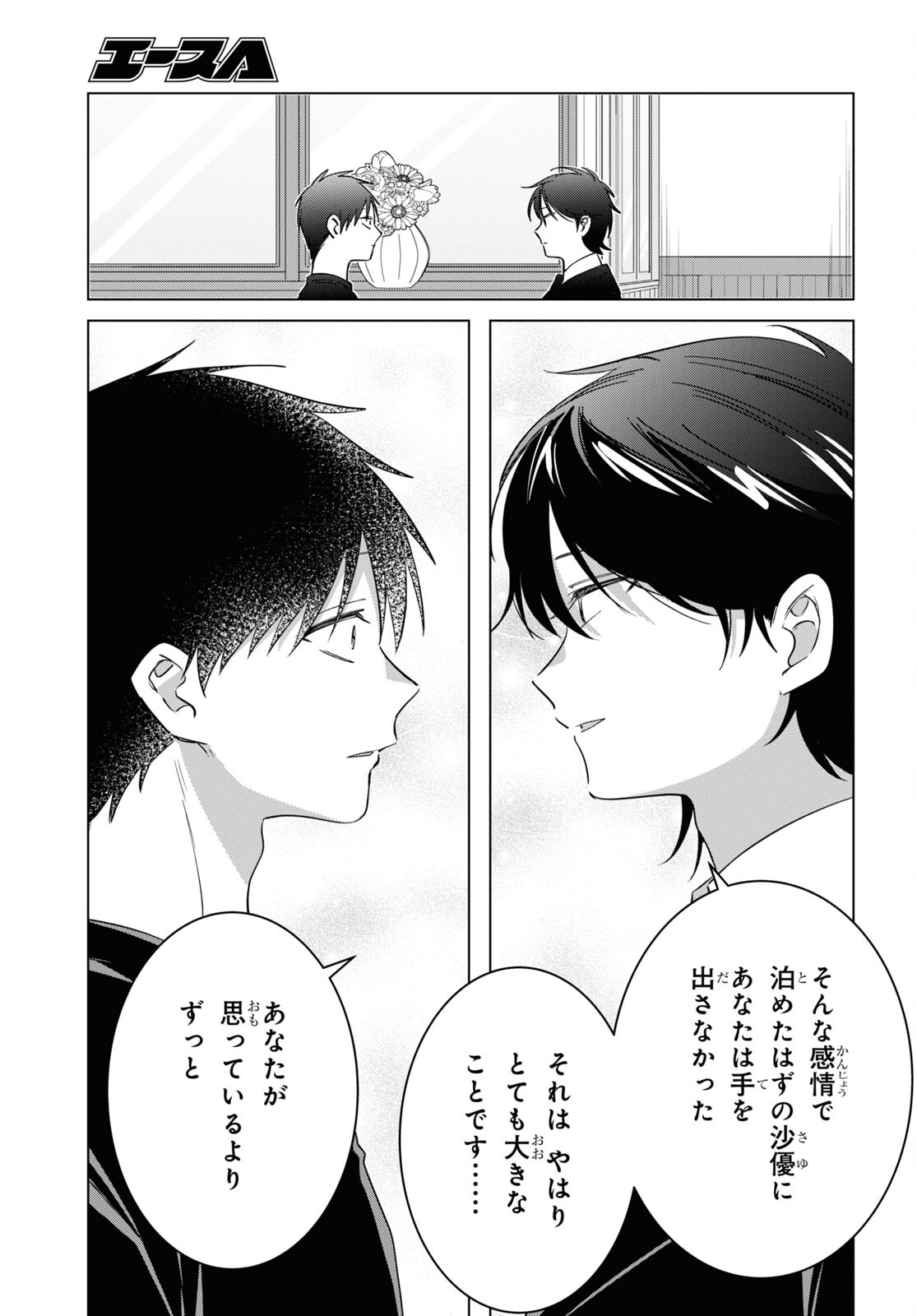 HIGE O SORU. SOSHITE JOSHIKOUSEI O HIROU. - raw - Chapter 53 - https://jpdd.ccdd.to/JPDD/higeosorusoshitejoshikouseiohirou/248590/nnsp5k3kphj.jpg
