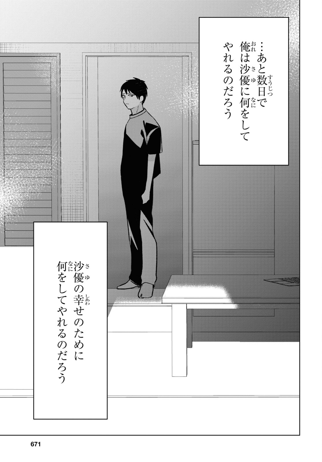 HIGE O SORU. SOSHITE JOSHIKOUSEI O HIROU. - raw - Chapter 53 - https://jpdd.ccdd.to/JPDD/higeosorusoshitejoshikouseiohirou/248590/oiozhk0g0wf.jpg