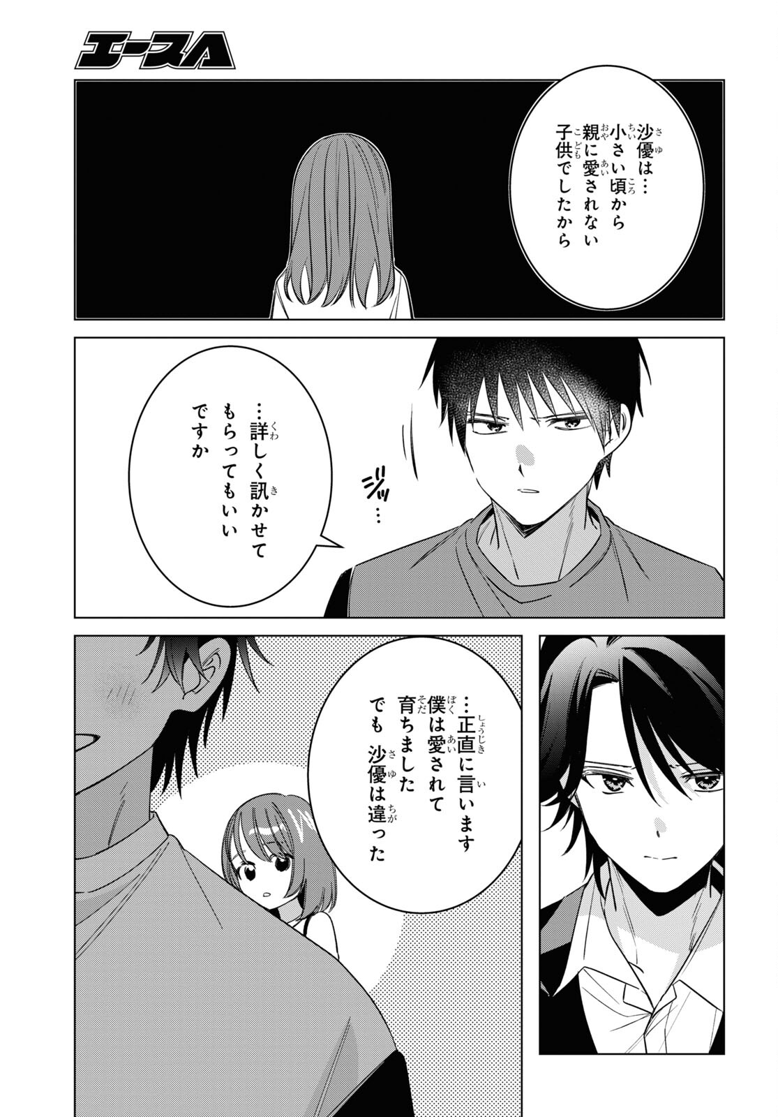 HIGE O SORU. SOSHITE JOSHIKOUSEI O HIROU. - raw - Chapter 53 - https://jpdd.ccdd.to/JPDD/higeosorusoshitejoshikouseiohirou/248590/oy4myvbxddg.jpg
