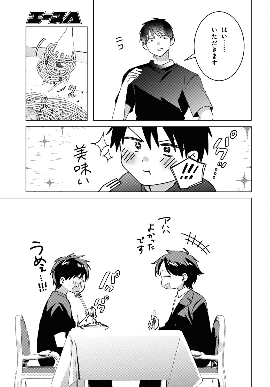 HIGE O SORU. SOSHITE JOSHIKOUSEI O HIROU. - raw - Chapter 53 - https://jpdd.ccdd.to/JPDD/higeosorusoshitejoshikouseiohirou/248590/q4l3hrk5uzc.jpg