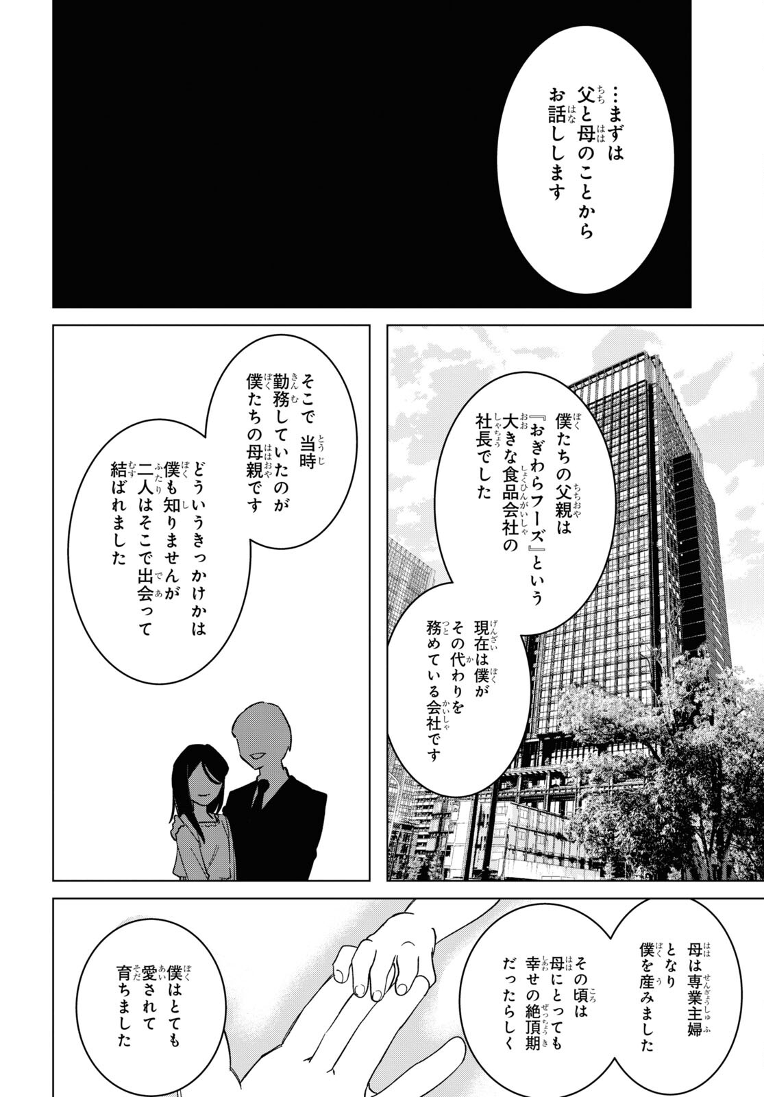 HIGE O SORU. SOSHITE JOSHIKOUSEI O HIROU. - raw - Chapter 53 - https://jpdd.ccdd.to/JPDD/higeosorusoshitejoshikouseiohirou/248590/sou0darvysb.jpg