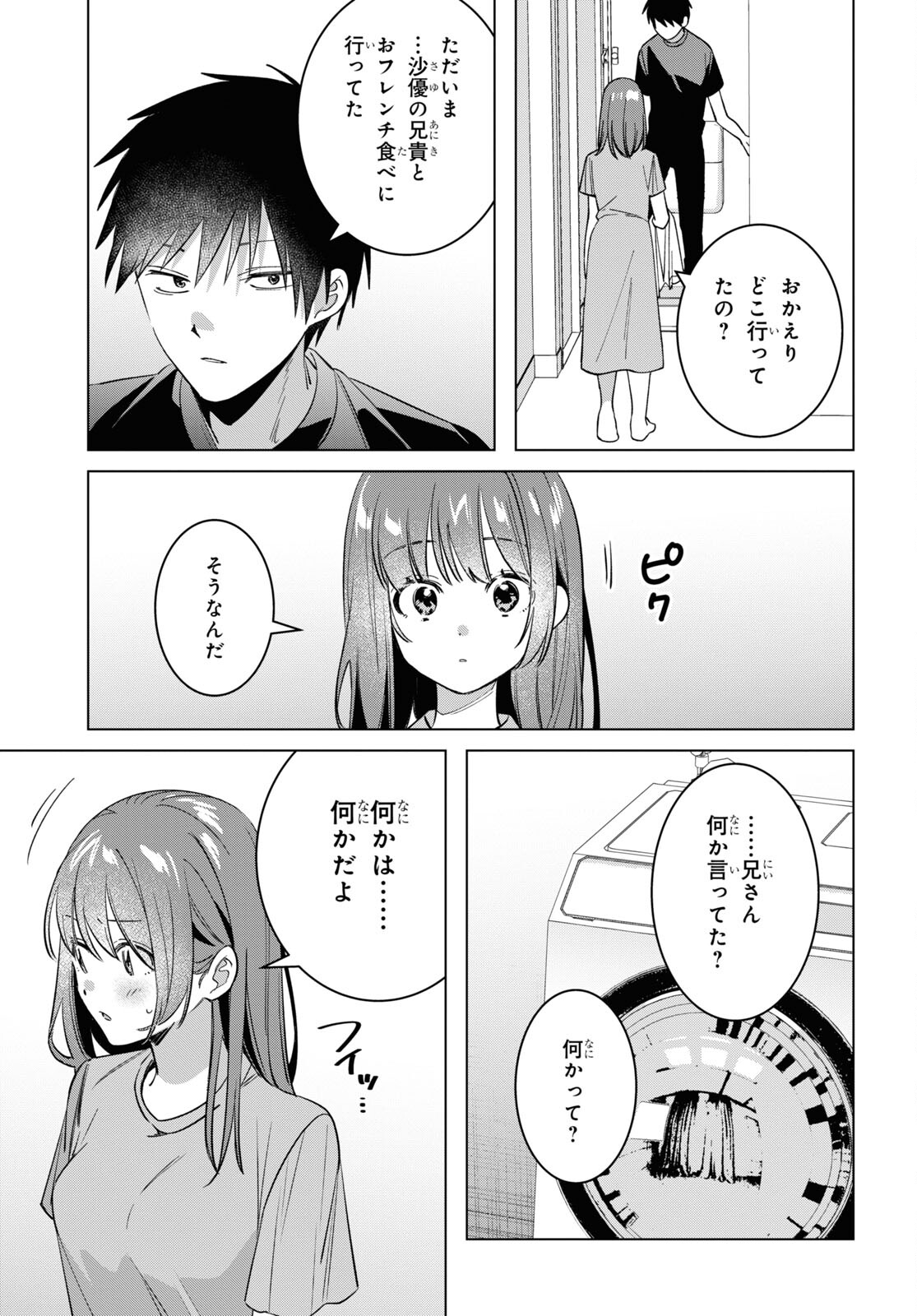 HIGE O SORU. SOSHITE JOSHIKOUSEI O HIROU. - raw - Chapter 53 - https://jpdd.ccdd.to/JPDD/higeosorusoshitejoshikouseiohirou/248590/y05vsrxfgjl.jpg