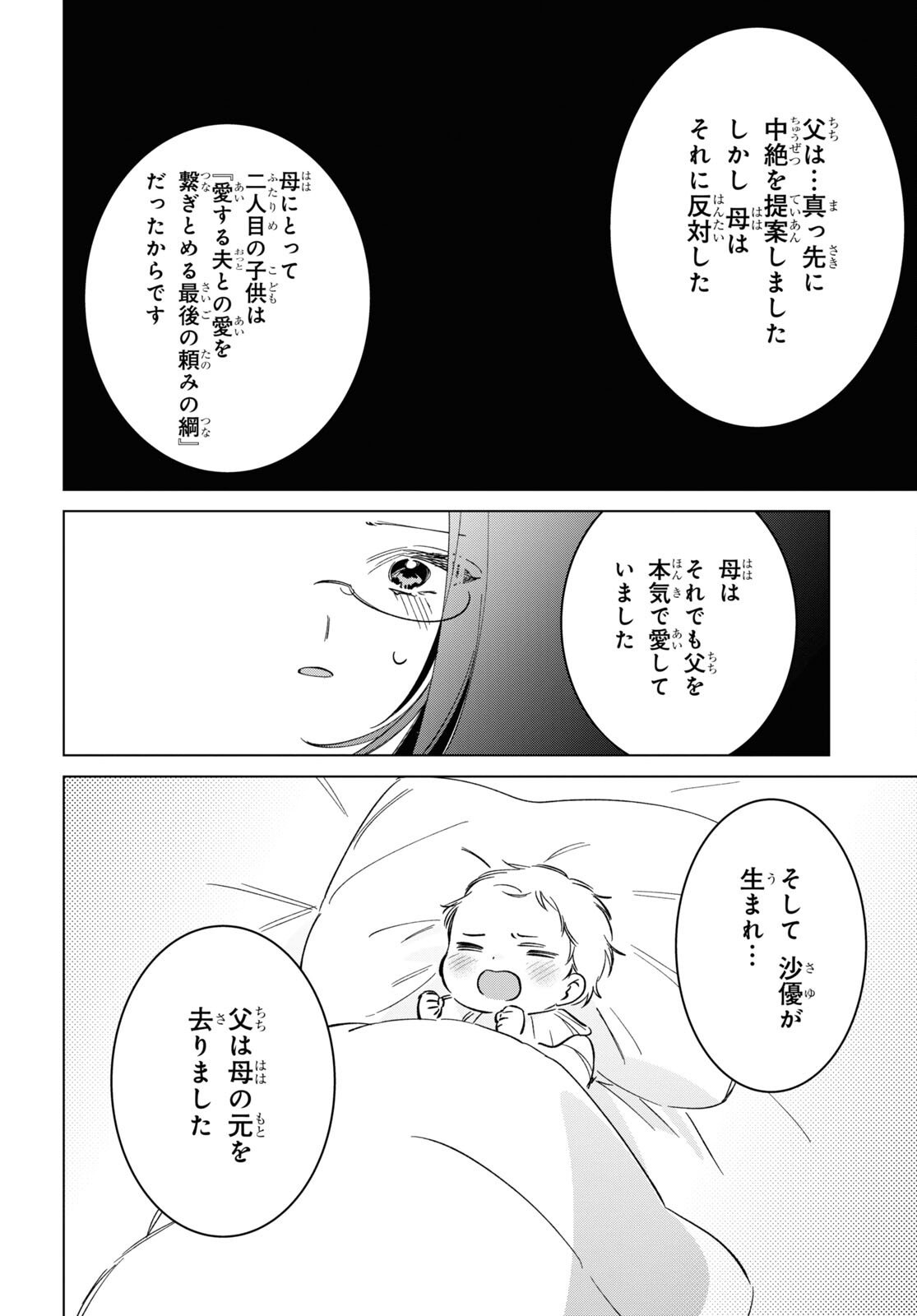 HIGE O SORU. SOSHITE JOSHIKOUSEI O HIROU. - raw - Chapter 53 - https://jpdd.ccdd.to/JPDD/higeosorusoshitejoshikouseiohirou/248590/ykoktiigr40.jpg