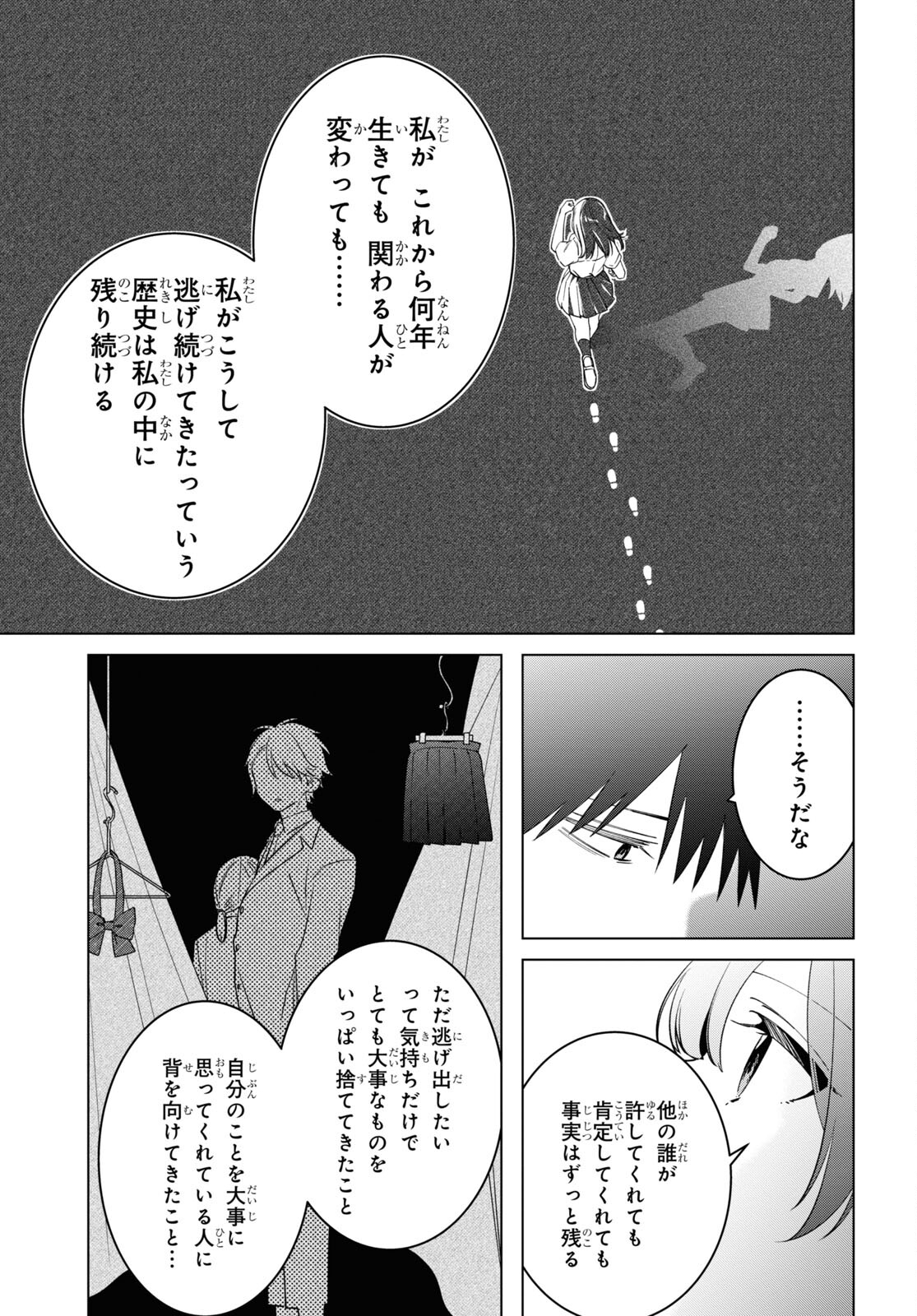 HIGE O SORU. SOSHITE JOSHIKOUSEI O HIROU. - raw - Chapter 54 - https://jpdd.ccdd.to/JPDD/higeosorusoshitejoshikouseiohirou/256570/24ycamvqxfn.jpg
