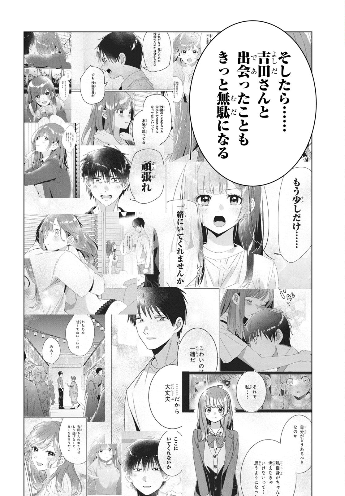 HIGE O SORU. SOSHITE JOSHIKOUSEI O HIROU. - raw - Chapter 54 - https://jpdd.ccdd.to/JPDD/higeosorusoshitejoshikouseiohirou/256570/3flrzogafqu.jpg