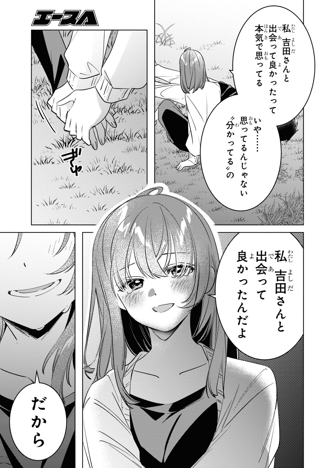 HIGE O SORU. SOSHITE JOSHIKOUSEI O HIROU. - raw - Chapter 54 - https://jpdd.ccdd.to/JPDD/higeosorusoshitejoshikouseiohirou/256570/3gqokxnuw54.jpg
