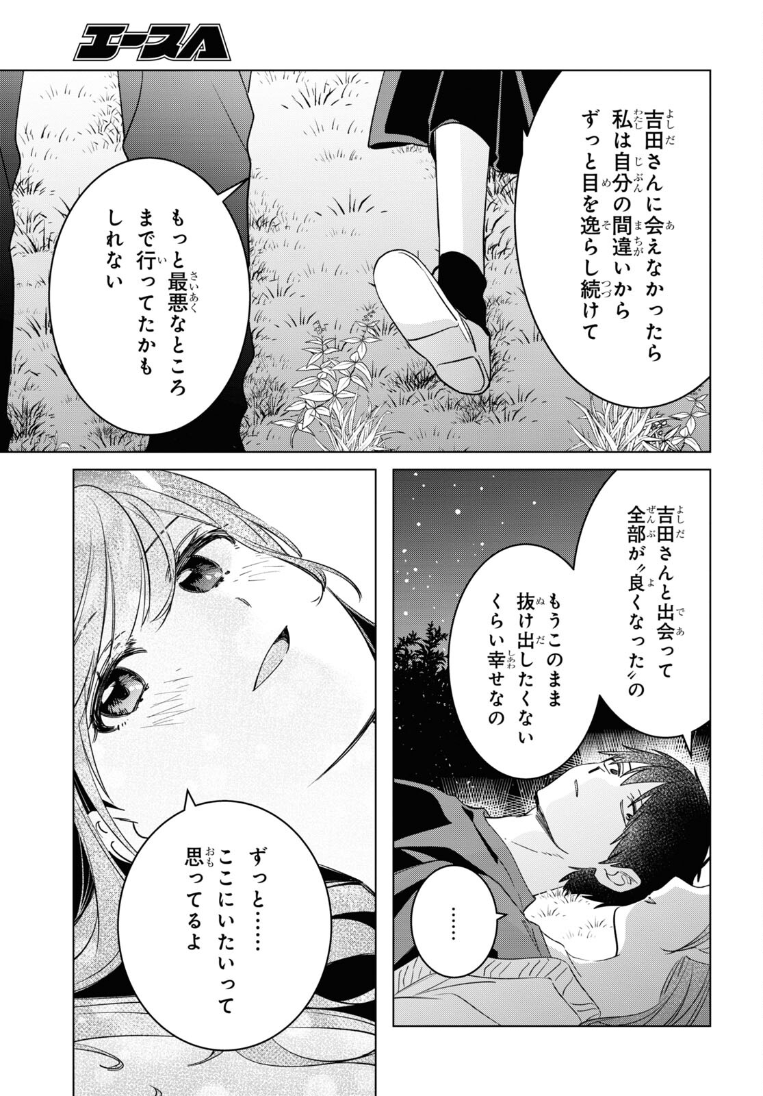HIGE O SORU. SOSHITE JOSHIKOUSEI O HIROU. - raw - Chapter 54 - https://jpdd.ccdd.to/JPDD/higeosorusoshitejoshikouseiohirou/256570/cql52weqllb.jpg