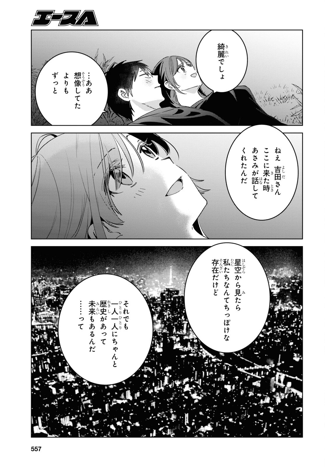 HIGE O SORU. SOSHITE JOSHIKOUSEI O HIROU. - raw - Chapter 54 - https://jpdd.ccdd.to/JPDD/higeosorusoshitejoshikouseiohirou/256570/dbw0fb4soys.jpg