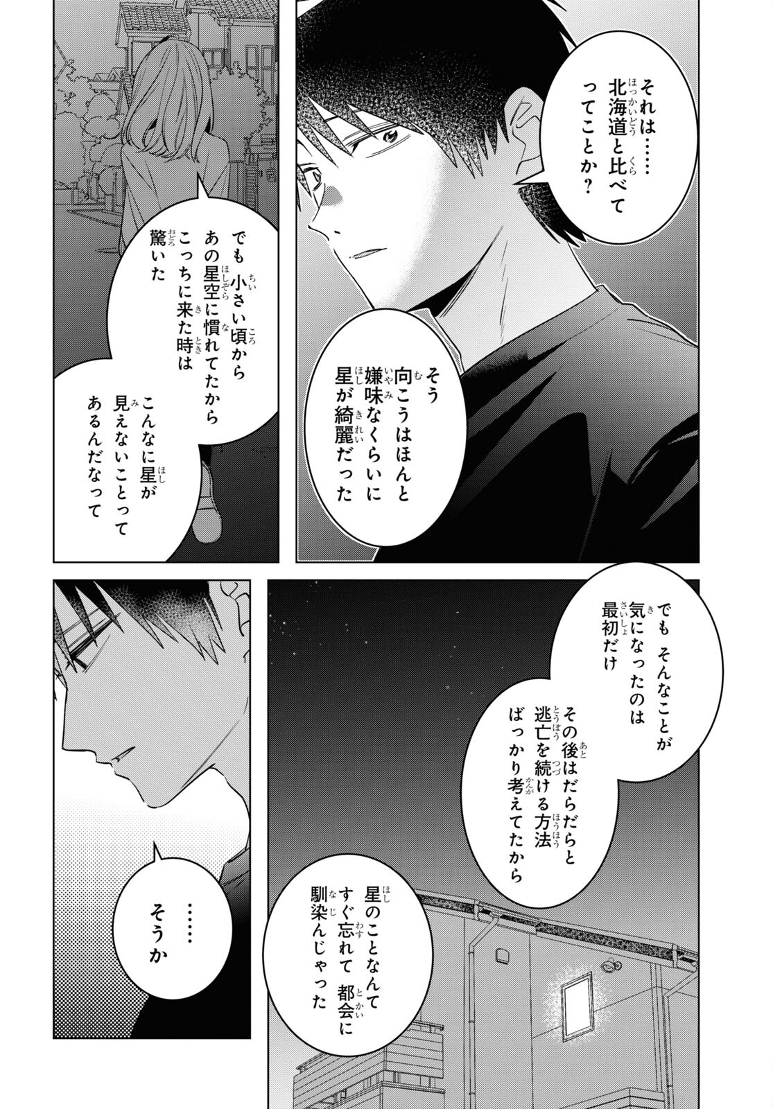 HIGE O SORU. SOSHITE JOSHIKOUSEI O HIROU. - raw - Chapter 54 - https://jpdd.ccdd.to/JPDD/higeosorusoshitejoshikouseiohirou/256570/dnfvzipxgh1.jpg