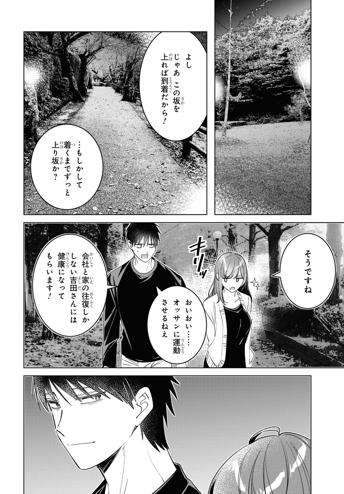 HIGE O SORU. SOSHITE JOSHIKOUSEI O HIROU. - raw - Chapter 54 - https://jpdd.ccdd.to/JPDD/higeosorusoshitejoshikouseiohirou/256570/hms03giz3ej.jpg