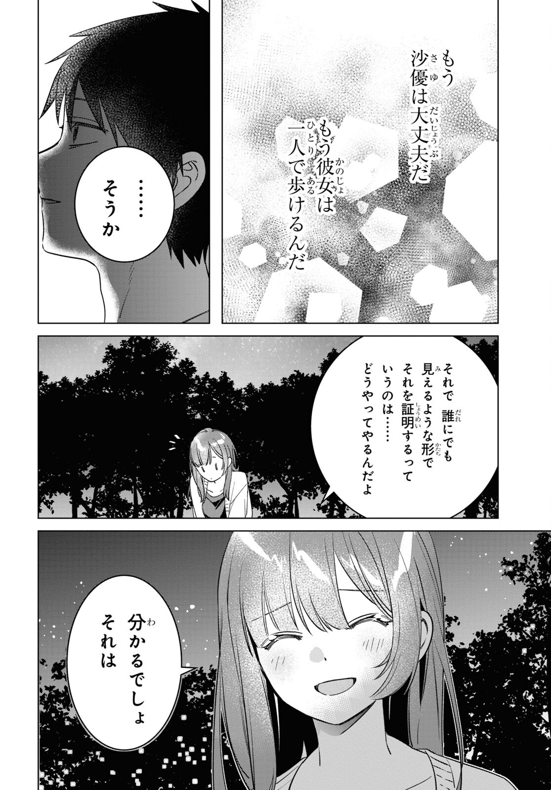 HIGE O SORU. SOSHITE JOSHIKOUSEI O HIROU. - raw - Chapter 54 - https://jpdd.ccdd.to/JPDD/higeosorusoshitejoshikouseiohirou/256570/ib1zw4wvyx0.jpg