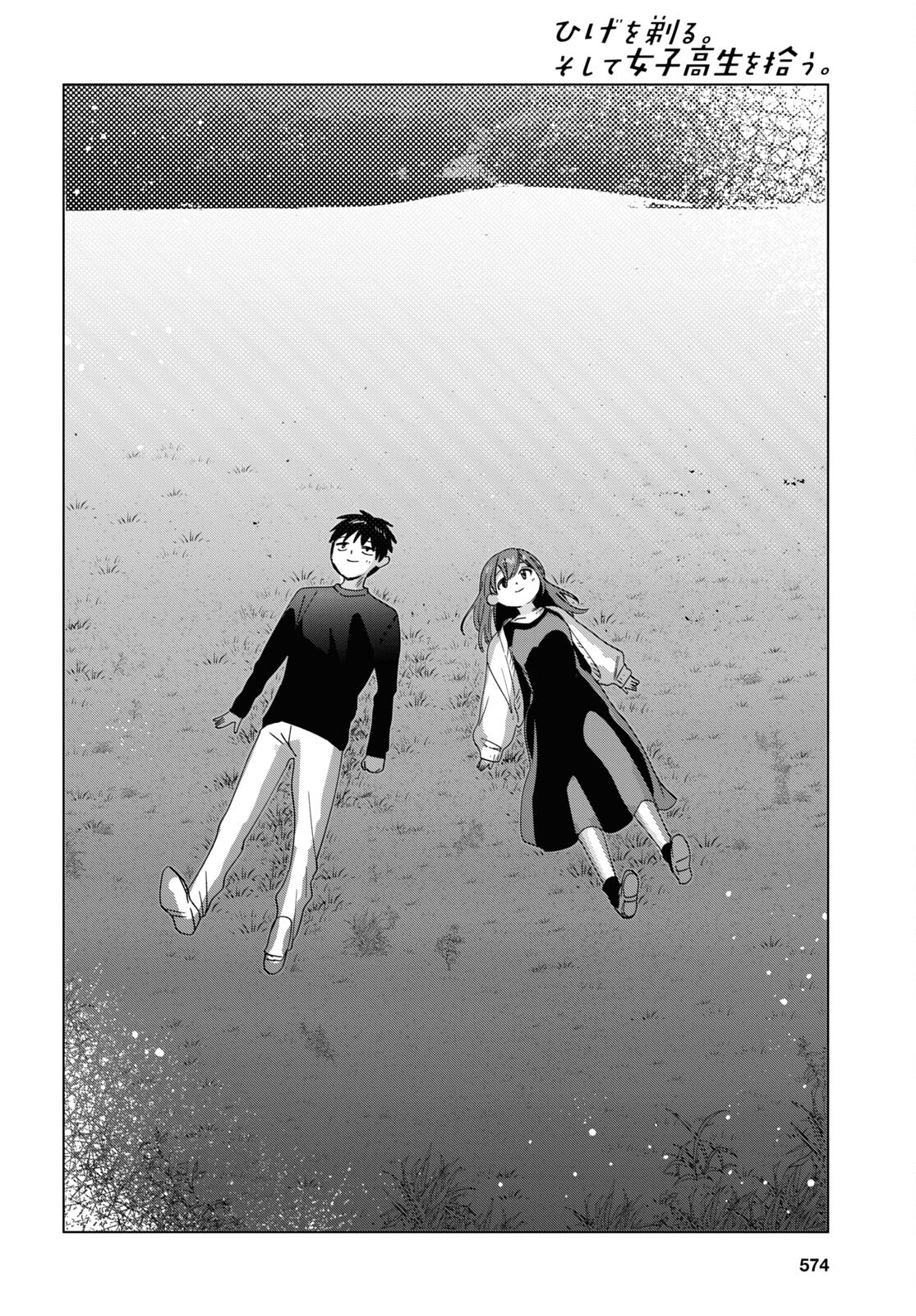 HIGE O SORU. SOSHITE JOSHIKOUSEI O HIROU. - raw - Chapter 54 - https://jpdd.ccdd.to/JPDD/higeosorusoshitejoshikouseiohirou/256570/jayw0izn15w.jpg