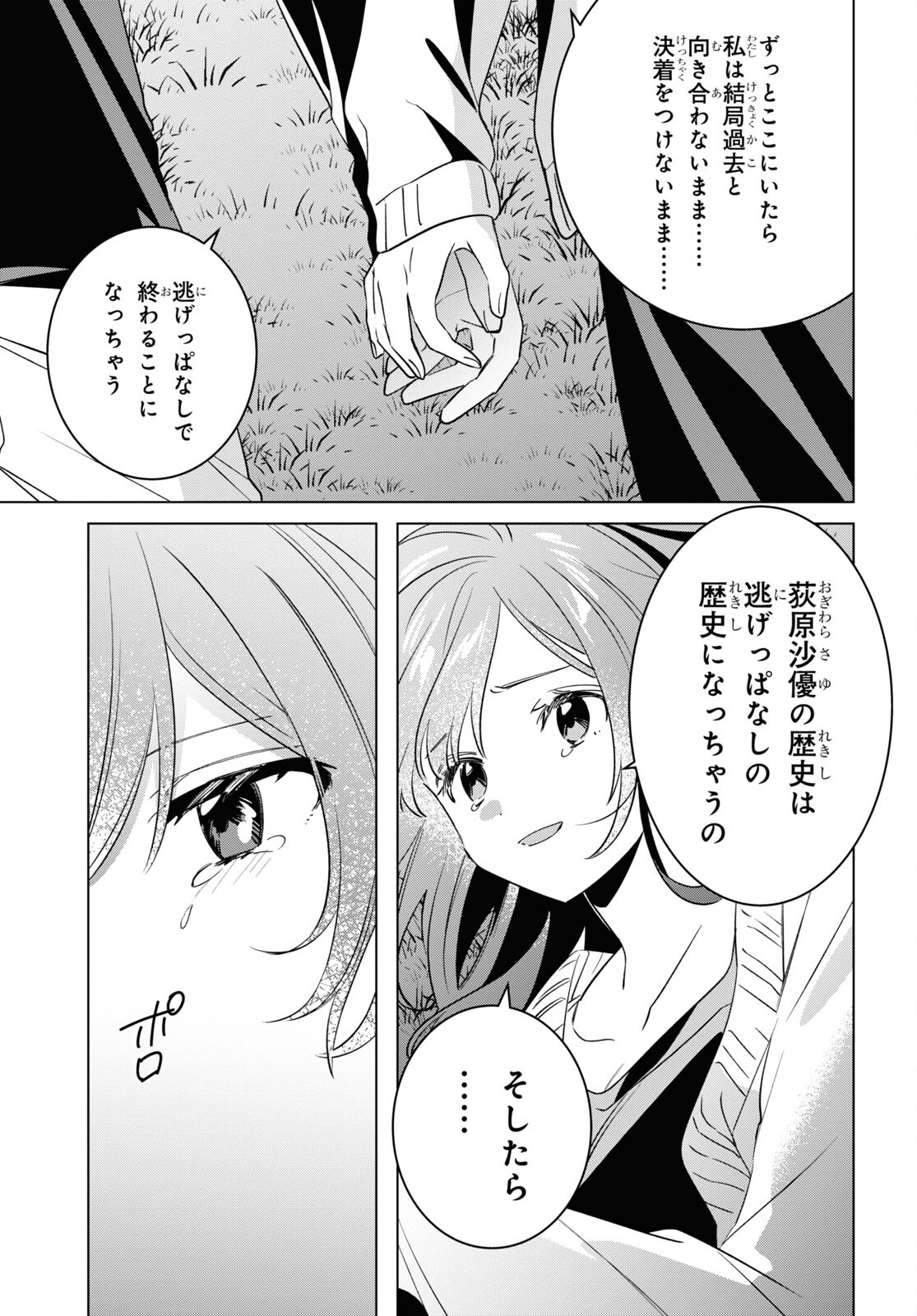 HIGE O SORU. SOSHITE JOSHIKOUSEI O HIROU. - raw - Chapter 54 - https://jpdd.ccdd.to/JPDD/higeosorusoshitejoshikouseiohirou/256570/lmfwz4ejf45.jpg