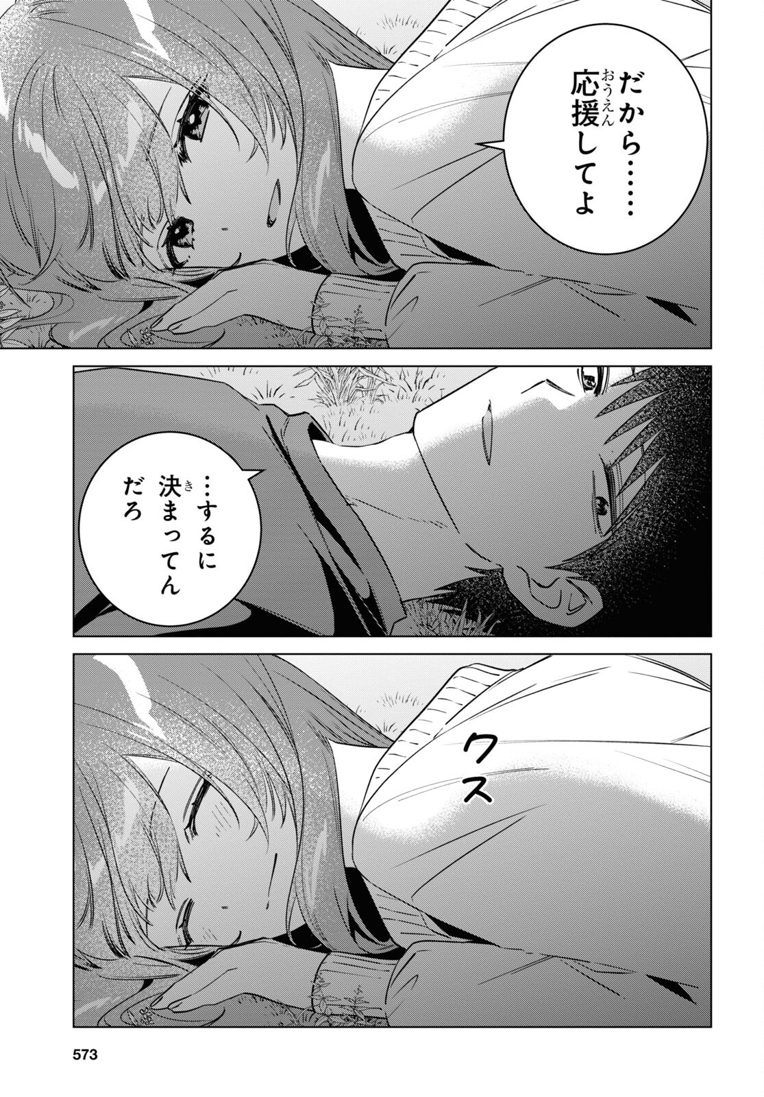 HIGE O SORU. SOSHITE JOSHIKOUSEI O HIROU. - raw - Chapter 54 - https://jpdd.ccdd.to/JPDD/higeosorusoshitejoshikouseiohirou/256570/ln0ahowllj0.jpg