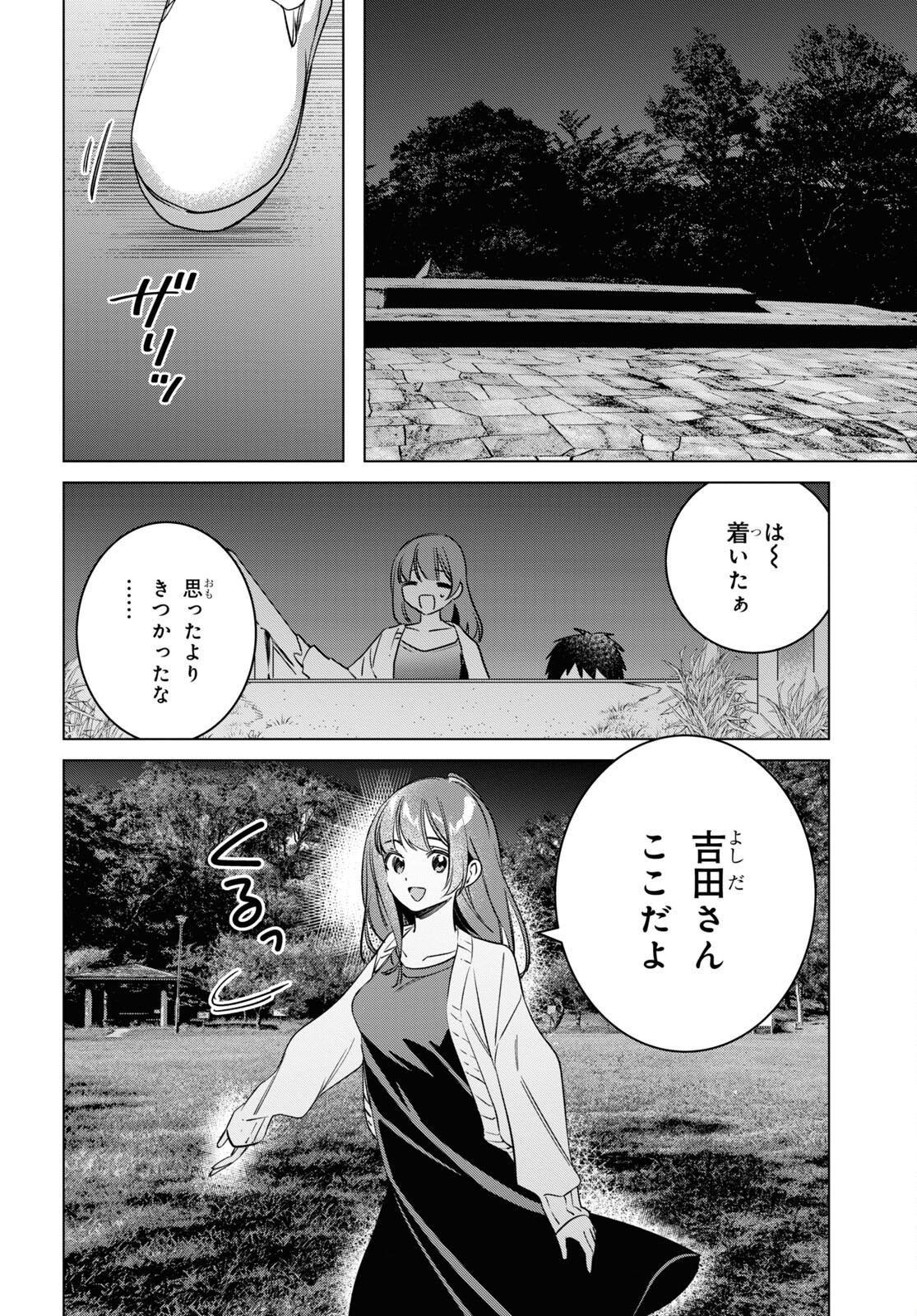 HIGE O SORU. SOSHITE JOSHIKOUSEI O HIROU. - raw - Chapter 54 - https://jpdd.ccdd.to/JPDD/higeosorusoshitejoshikouseiohirou/256570/oseb2ypbbni.jpg