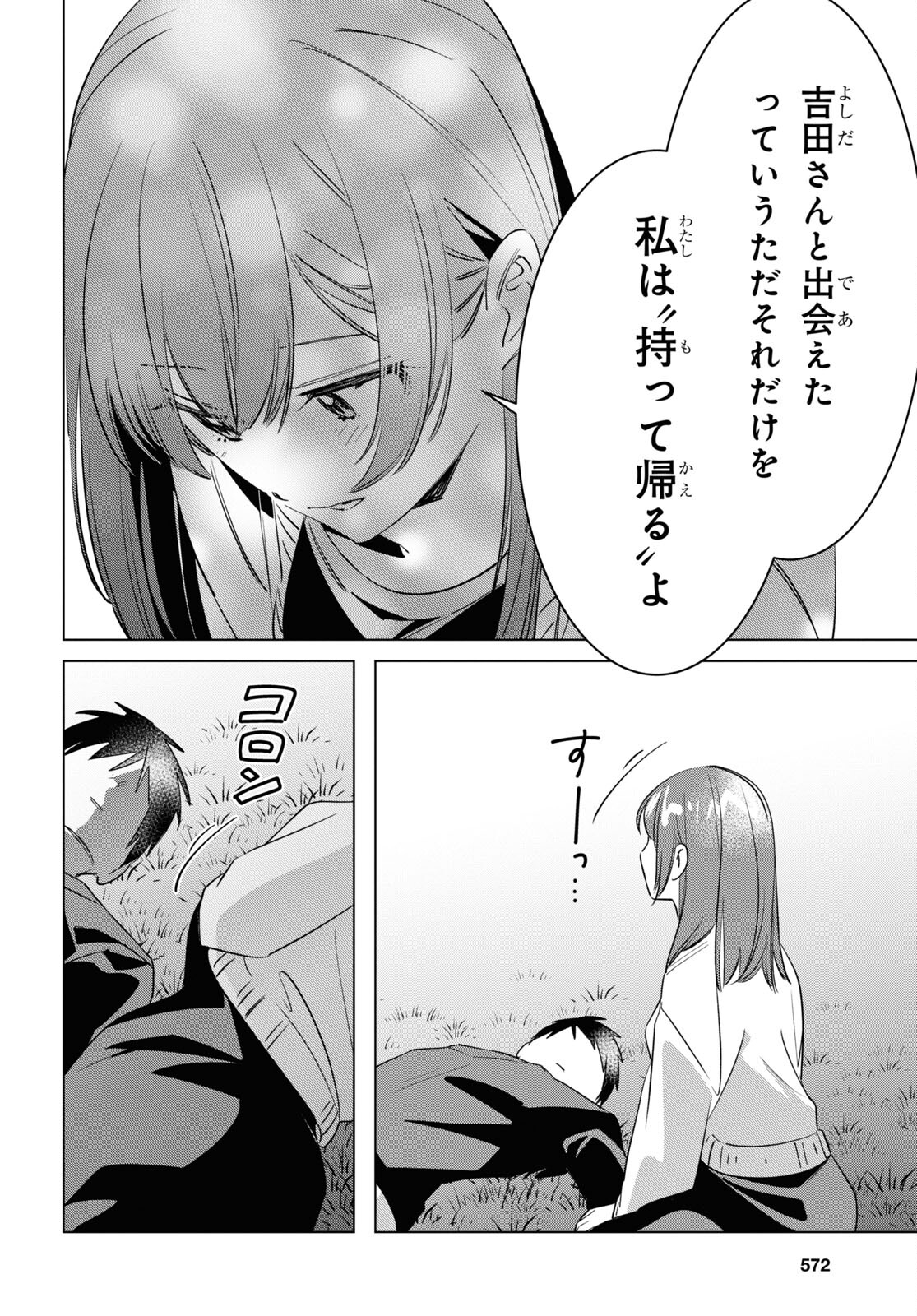 HIGE O SORU. SOSHITE JOSHIKOUSEI O HIROU. - raw - Chapter 54 - https://jpdd.ccdd.to/JPDD/higeosorusoshitejoshikouseiohirou/256570/pee3pozmdhz.jpg