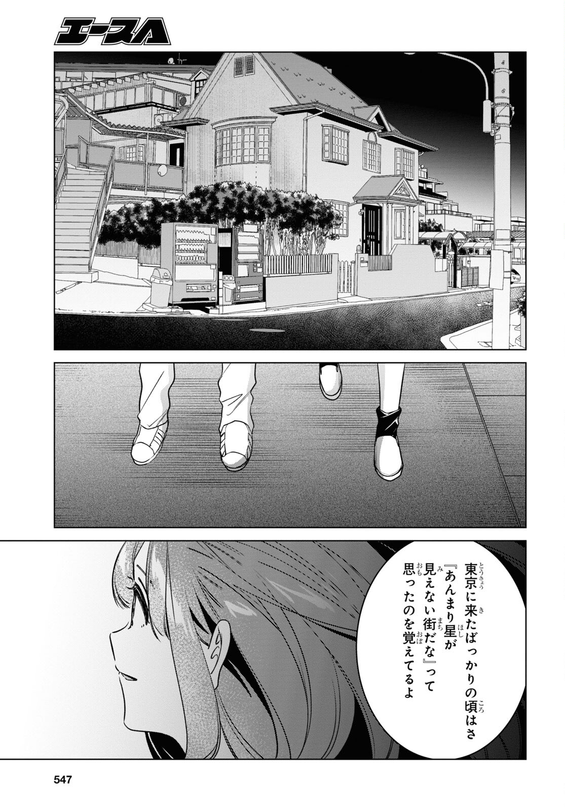 HIGE O SORU. SOSHITE JOSHIKOUSEI O HIROU. - raw - Chapter 54 - https://jpdd.ccdd.to/JPDD/higeosorusoshitejoshikouseiohirou/256570/r45nlwsgfju.jpg