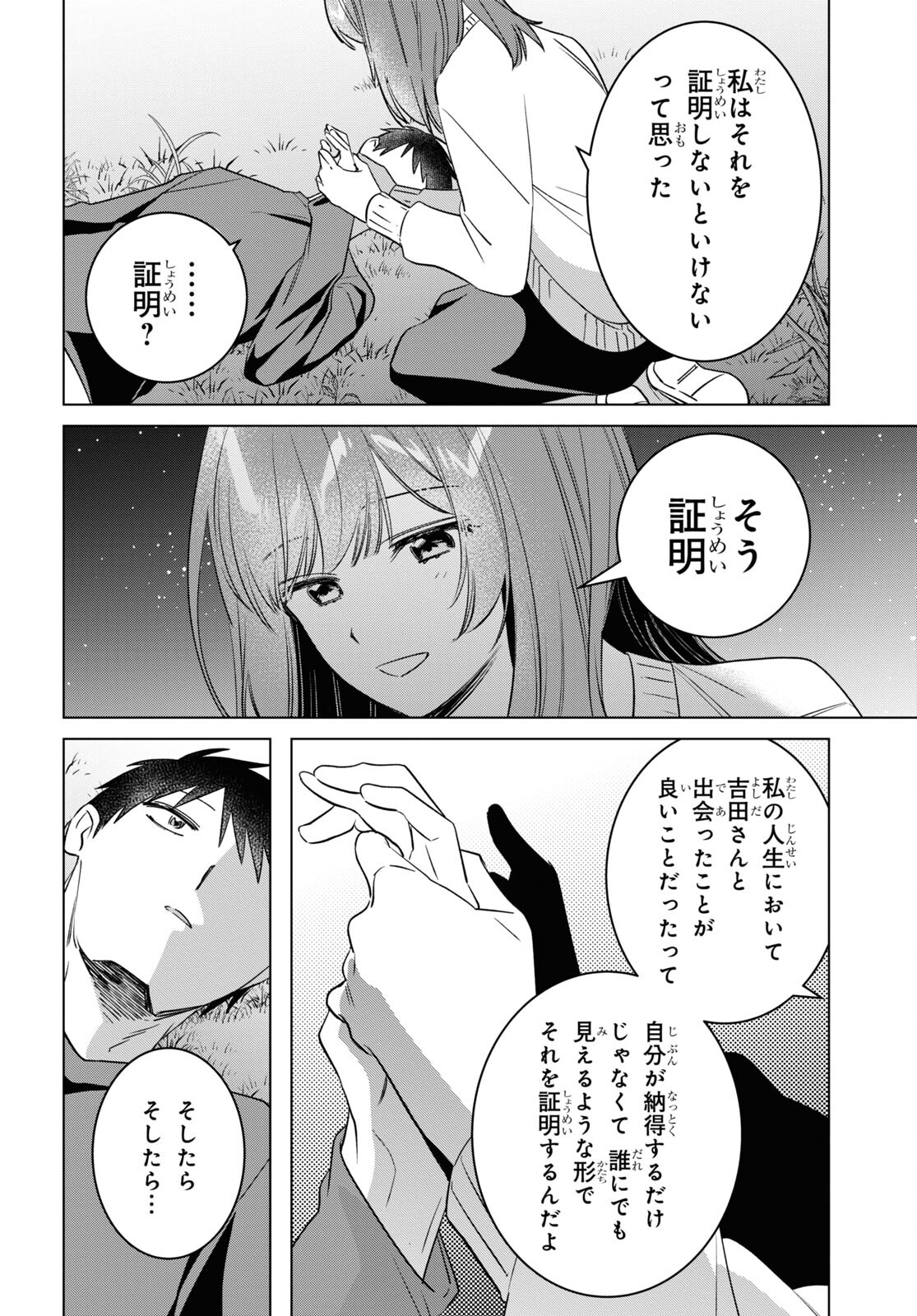 HIGE O SORU. SOSHITE JOSHIKOUSEI O HIROU. - raw - Chapter 54 - https://jpdd.ccdd.to/JPDD/higeosorusoshitejoshikouseiohirou/256570/sq0kzuiuaji.jpg