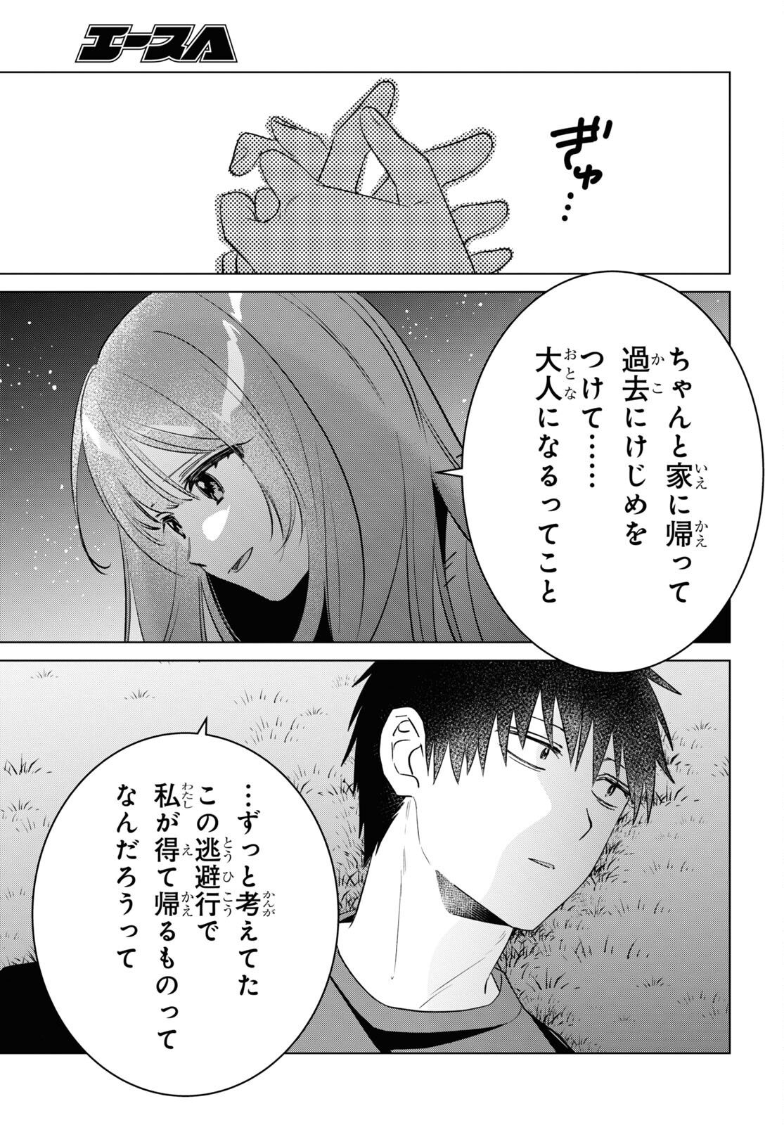 HIGE O SORU. SOSHITE JOSHIKOUSEI O HIROU. - raw - Chapter 54 - https://jpdd.ccdd.to/JPDD/higeosorusoshitejoshikouseiohirou/256570/usyafkug0l1.jpg