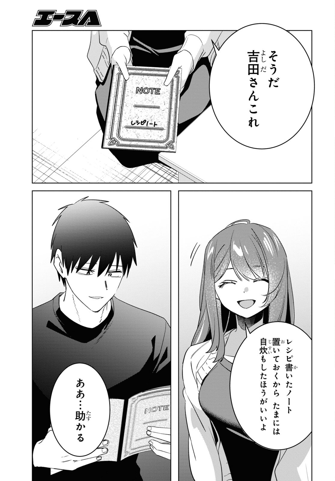 HIGE O SORU. SOSHITE JOSHIKOUSEI O HIROU. - raw - Chapter 54 - https://jpdd.ccdd.to/JPDD/higeosorusoshitejoshikouseiohirou/256570/we51uar0oge.jpg