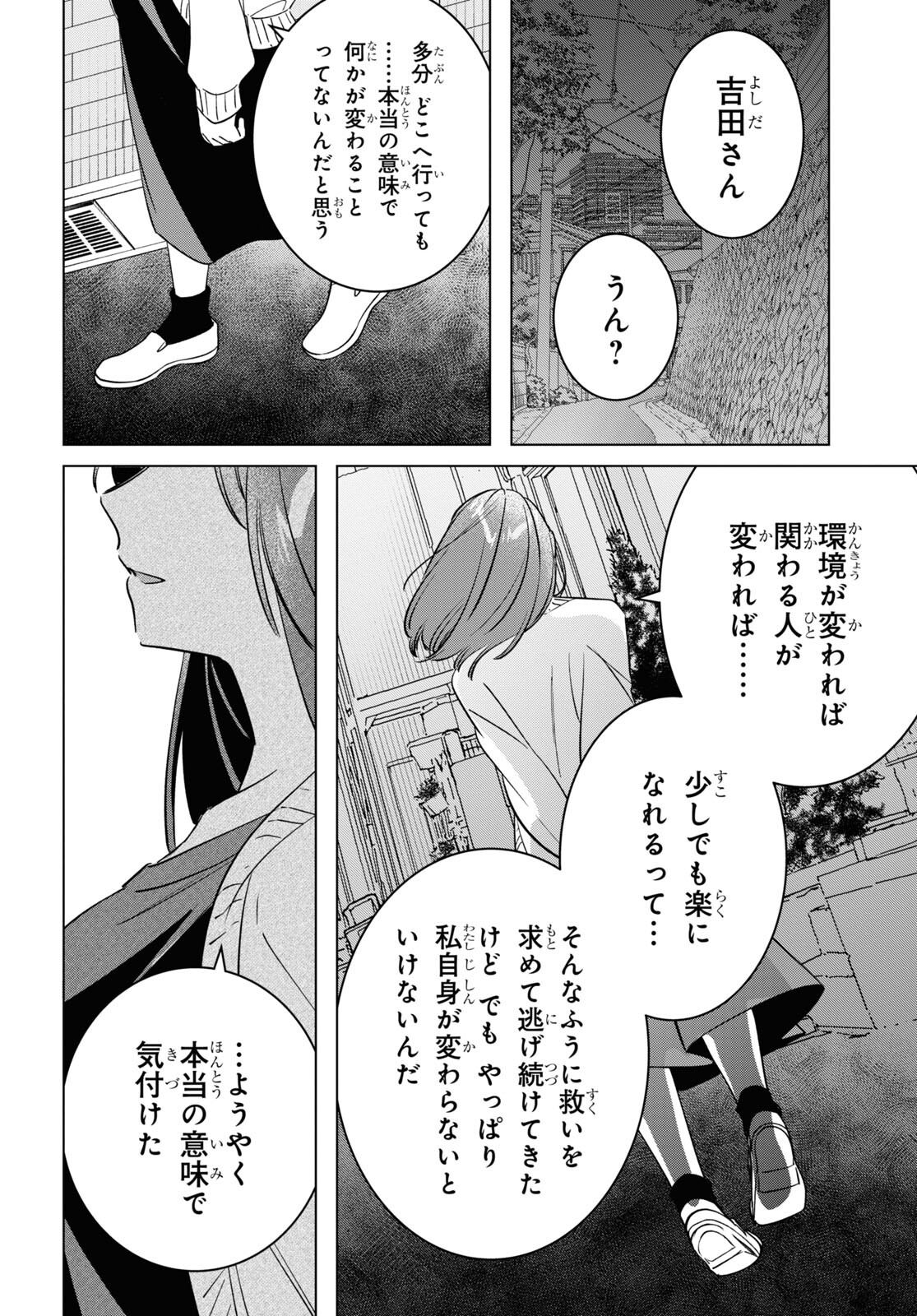 HIGE O SORU. SOSHITE JOSHIKOUSEI O HIROU. - raw - Chapter 54 - https://jpdd.ccdd.to/JPDD/higeosorusoshitejoshikouseiohirou/256570/wexkr4tpcto.jpg