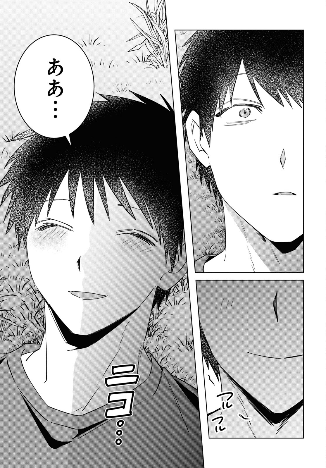 HIGE O SORU. SOSHITE JOSHIKOUSEI O HIROU. - raw - Chapter 54 - https://jpdd.ccdd.to/JPDD/higeosorusoshitejoshikouseiohirou/256570/ztxmxqtg214.jpg