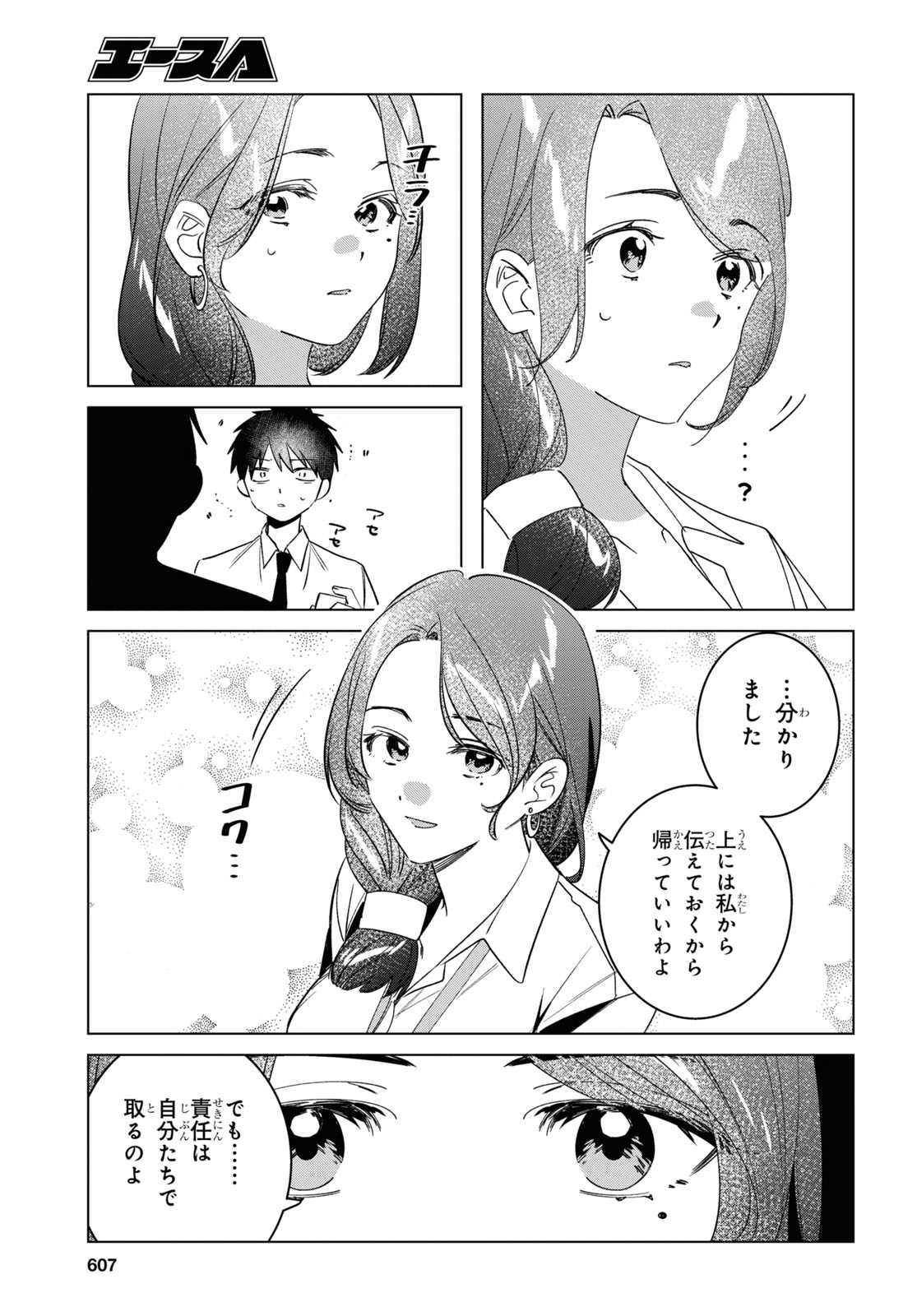 HIGE O SORU. SOSHITE JOSHIKOUSEI O HIROU. - raw - Chapter 55 - https://jpdd.ccdd.to/JPDD/higeosorusoshitejoshikouseiohirou/260754/12rrmvyv4tn.jpg