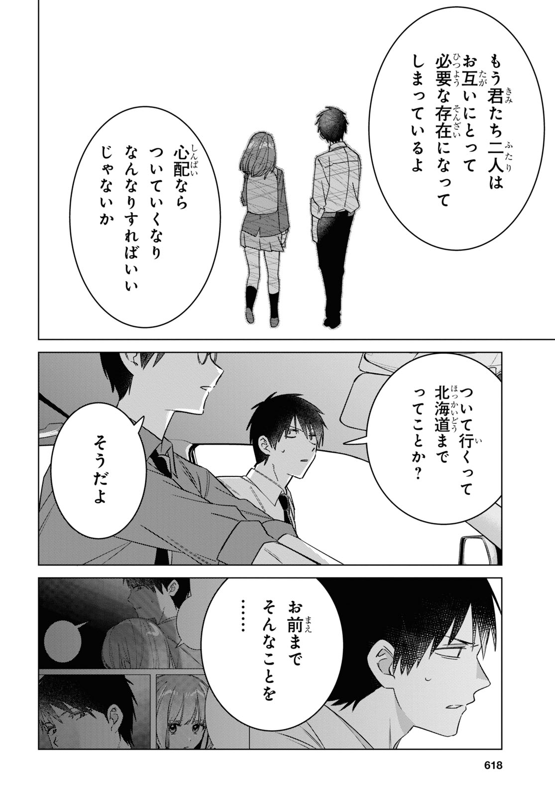 HIGE O SORU. SOSHITE JOSHIKOUSEI O HIROU. - raw - Chapter 55 - https://jpdd.ccdd.to/JPDD/higeosorusoshitejoshikouseiohirou/260754/14ueoabaum0.jpg