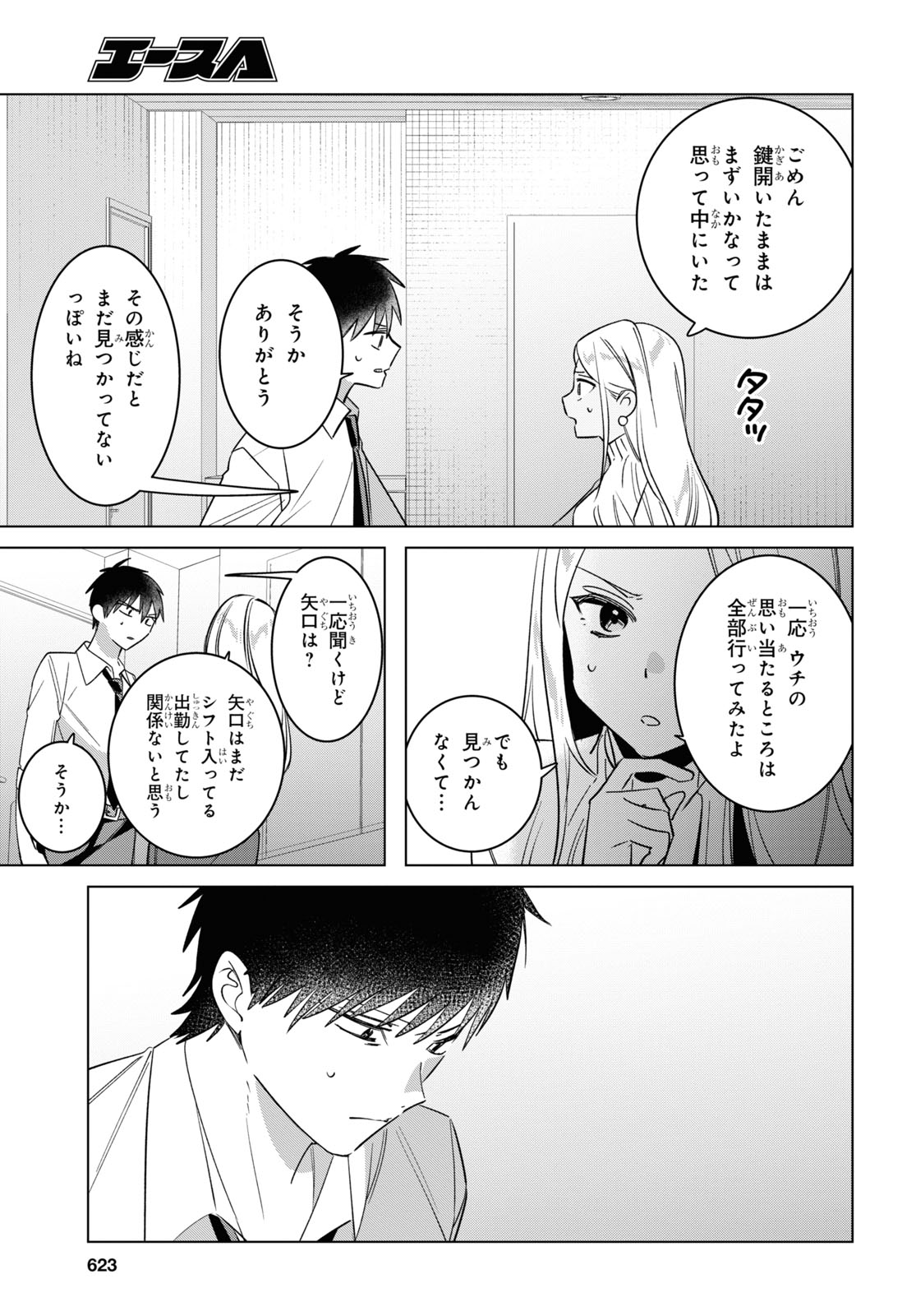 HIGE O SORU. SOSHITE JOSHIKOUSEI O HIROU. - raw - Chapter 55 - https://jpdd.ccdd.to/JPDD/higeosorusoshitejoshikouseiohirou/260754/2gtiw1m0v1y.jpg