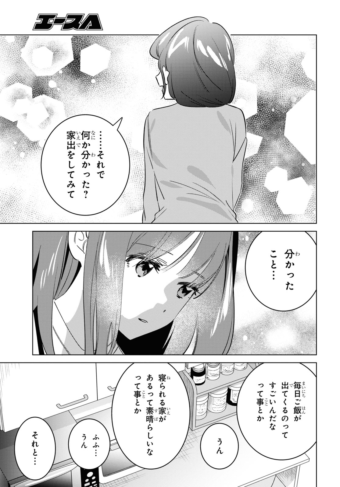 HIGE O SORU. SOSHITE JOSHIKOUSEI O HIROU. - raw - Chapter 55 - https://jpdd.ccdd.to/JPDD/higeosorusoshitejoshikouseiohirou/260754/2y2pxzaf5qf.jpg