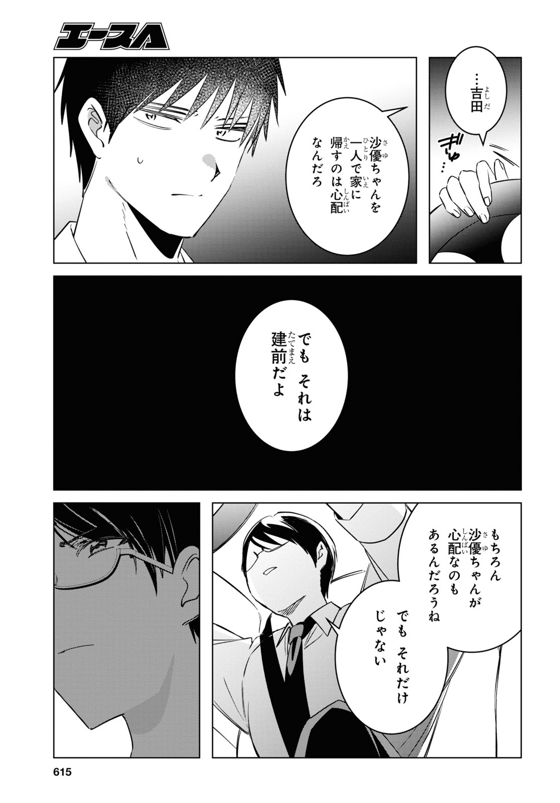 HIGE O SORU. SOSHITE JOSHIKOUSEI O HIROU. - raw - Chapter 55 - https://jpdd.ccdd.to/JPDD/higeosorusoshitejoshikouseiohirou/260754/ekoq5u3dsw5.jpg