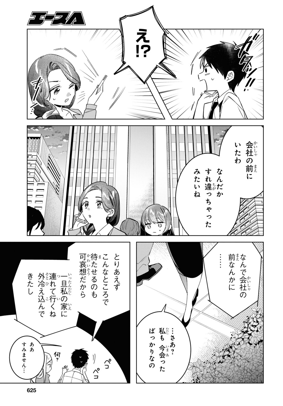 HIGE O SORU. SOSHITE JOSHIKOUSEI O HIROU. - raw - Chapter 55 - https://jpdd.ccdd.to/JPDD/higeosorusoshitejoshikouseiohirou/260754/khvbl103axd.jpg