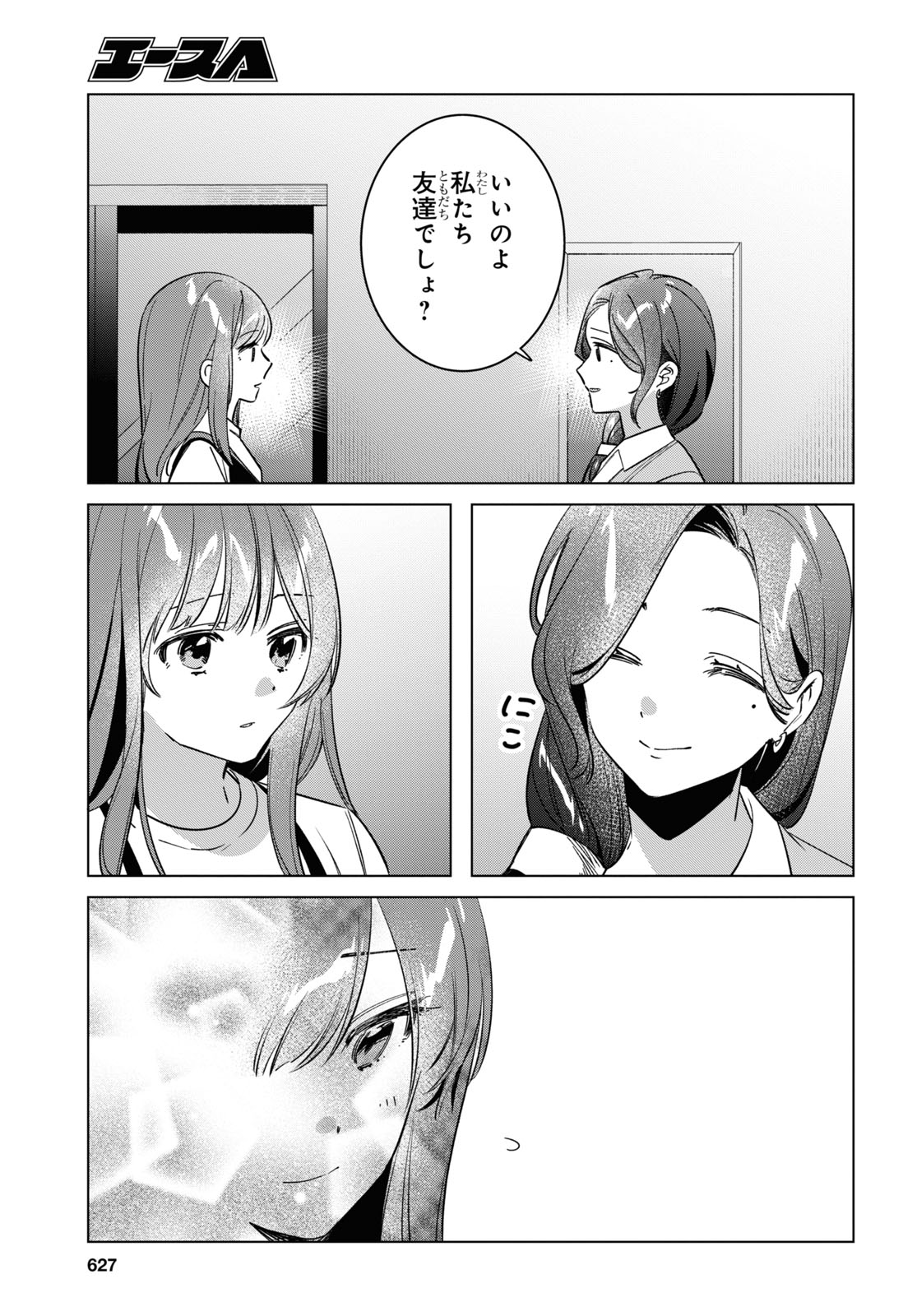 HIGE O SORU. SOSHITE JOSHIKOUSEI O HIROU. - raw - Chapter 55 - https://jpdd.ccdd.to/JPDD/higeosorusoshitejoshikouseiohirou/260754/klayw2akcyf.jpg
