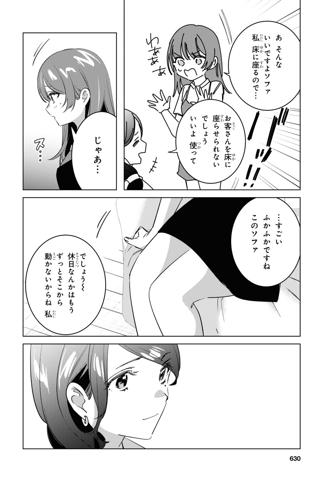 HIGE O SORU. SOSHITE JOSHIKOUSEI O HIROU. - raw - Chapter 55 - https://jpdd.ccdd.to/JPDD/higeosorusoshitejoshikouseiohirou/260754/mtjr4kmpqjw.jpg
