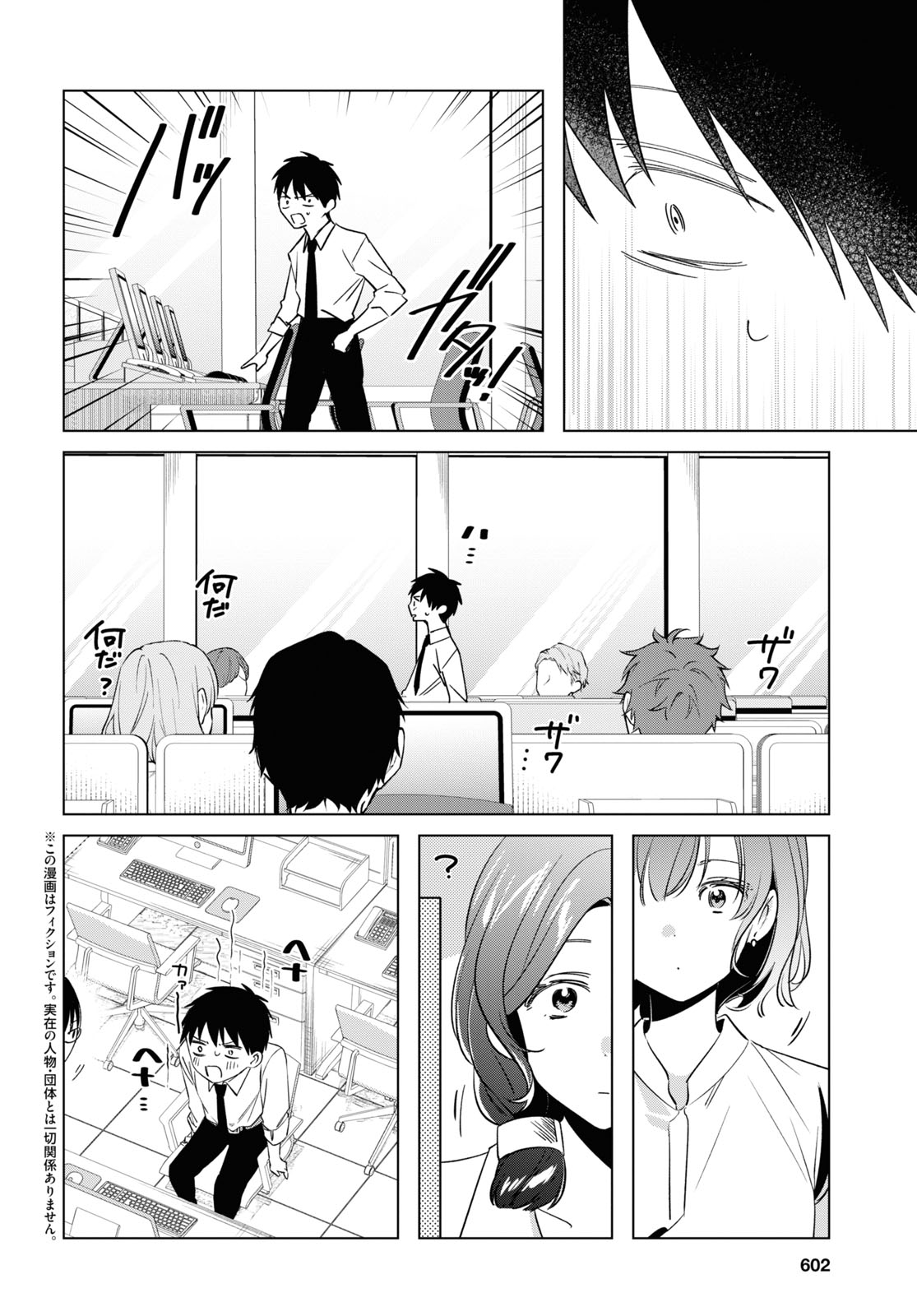HIGE O SORU. SOSHITE JOSHIKOUSEI O HIROU. - raw - Chapter 55 - https://jpdd.ccdd.to/JPDD/higeosorusoshitejoshikouseiohirou/260754/nbhzsvwmvbm.jpg