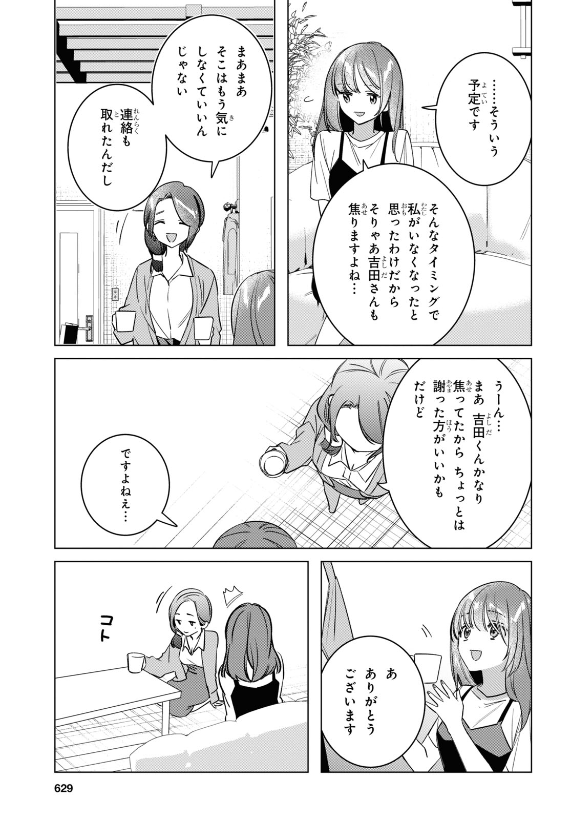 HIGE O SORU. SOSHITE JOSHIKOUSEI O HIROU. - raw - Chapter 55 - https://jpdd.ccdd.to/JPDD/higeosorusoshitejoshikouseiohirou/260754/rex2ozlv4f5.jpg