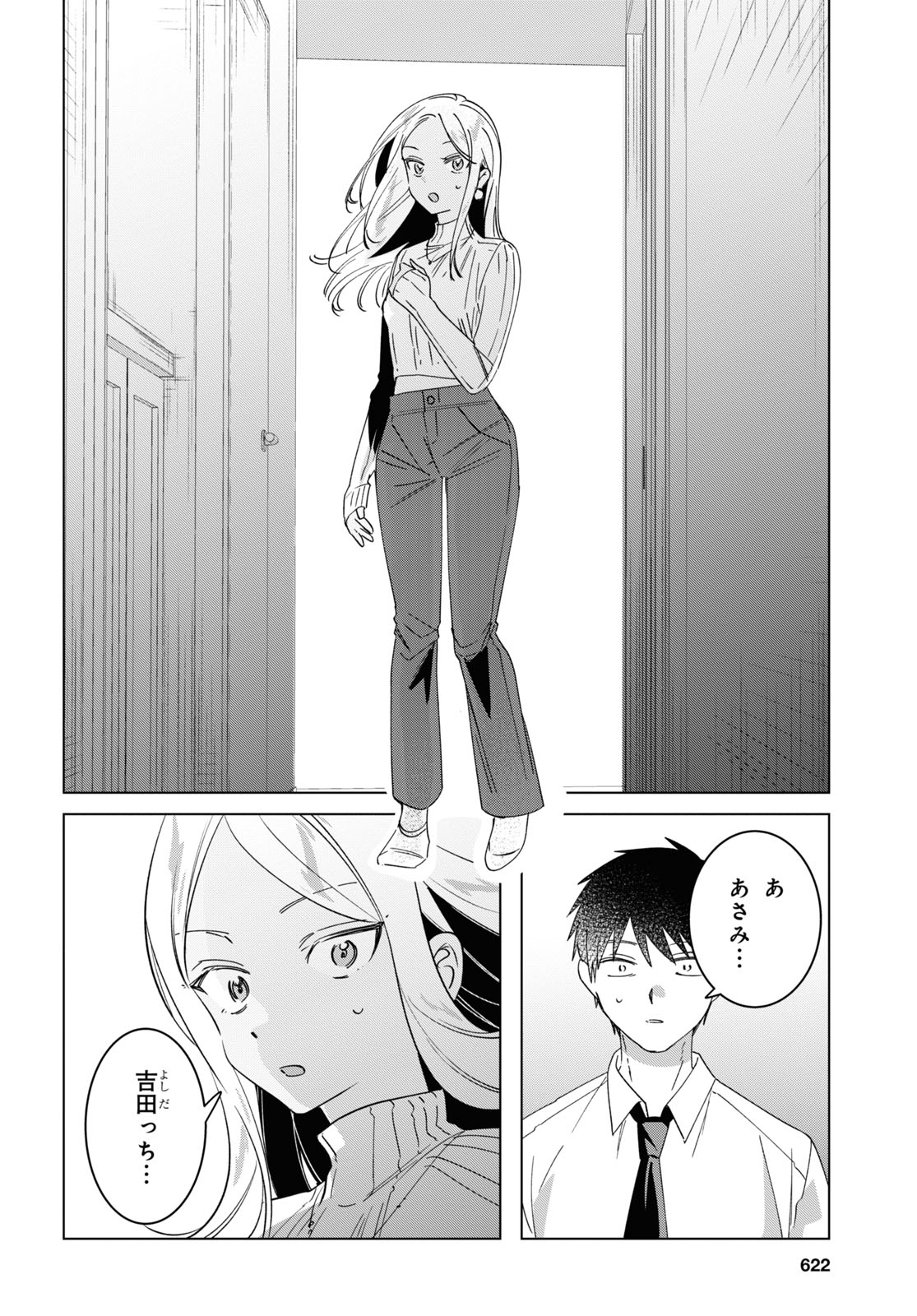 HIGE O SORU. SOSHITE JOSHIKOUSEI O HIROU. - raw - Chapter 55 - https://jpdd.ccdd.to/JPDD/higeosorusoshitejoshikouseiohirou/260754/suzoogdhsun.jpg