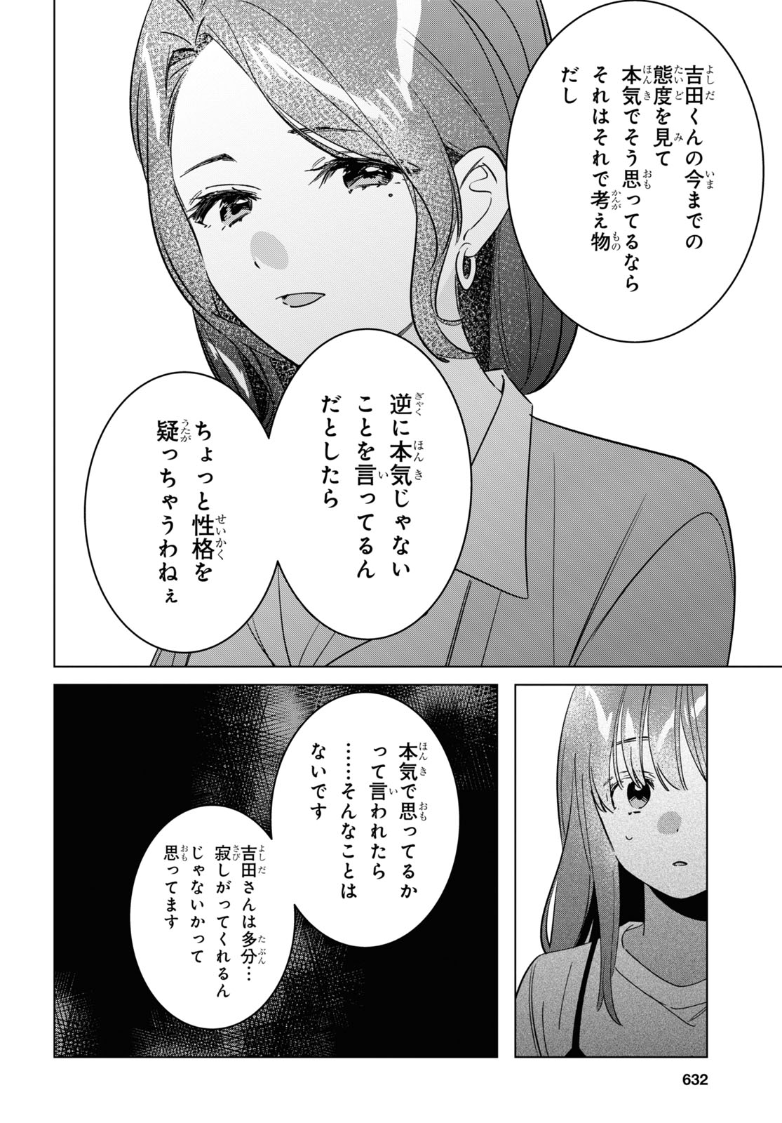 HIGE O SORU. SOSHITE JOSHIKOUSEI O HIROU. - raw - Chapter 55 - https://jpdd.ccdd.to/JPDD/higeosorusoshitejoshikouseiohirou/260754/w22vzuehh1v.jpg