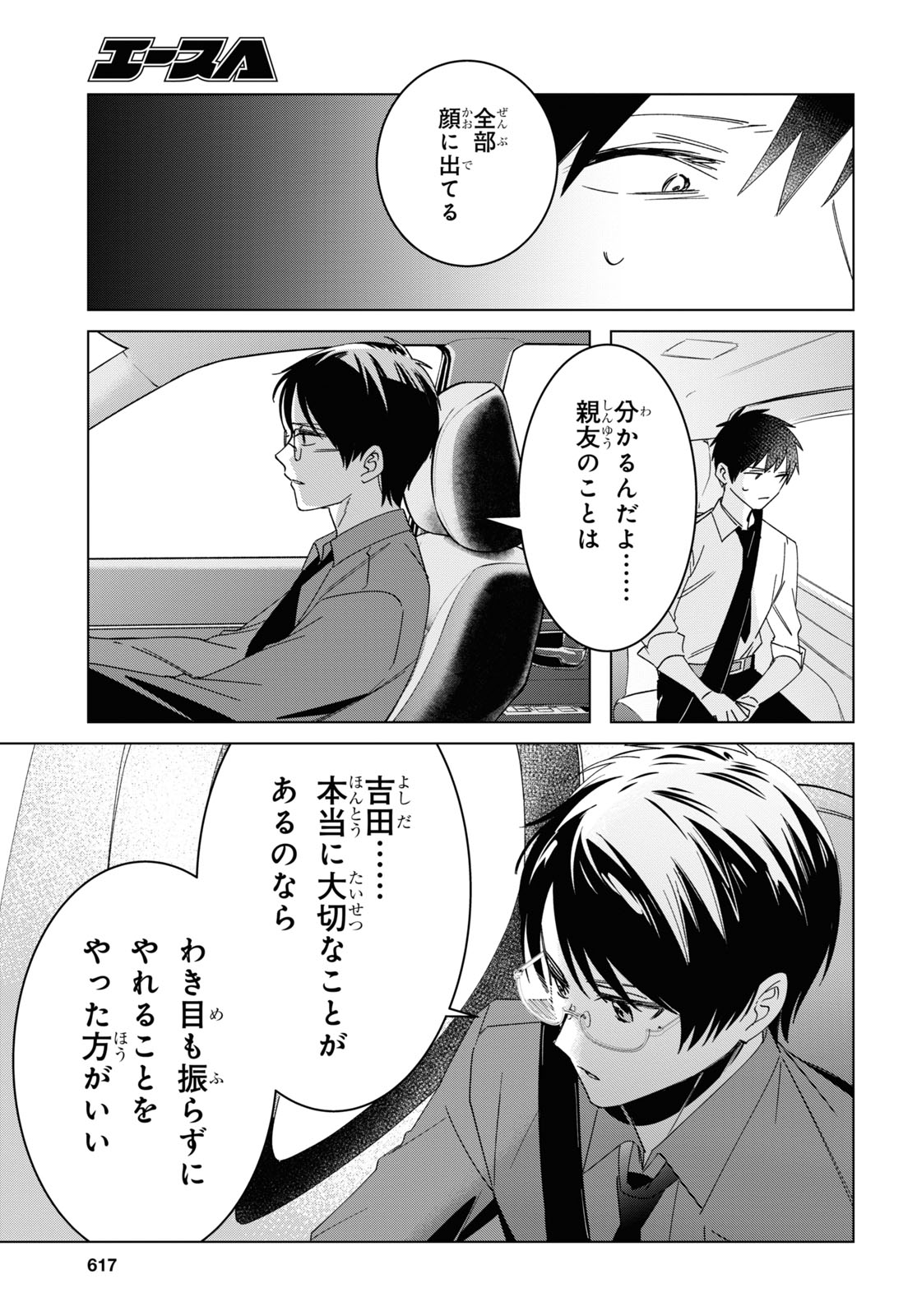 HIGE O SORU. SOSHITE JOSHIKOUSEI O HIROU. - raw - Chapter 55 - https://jpdd.ccdd.to/JPDD/higeosorusoshitejoshikouseiohirou/260754/wkn0f0jdfks.jpg