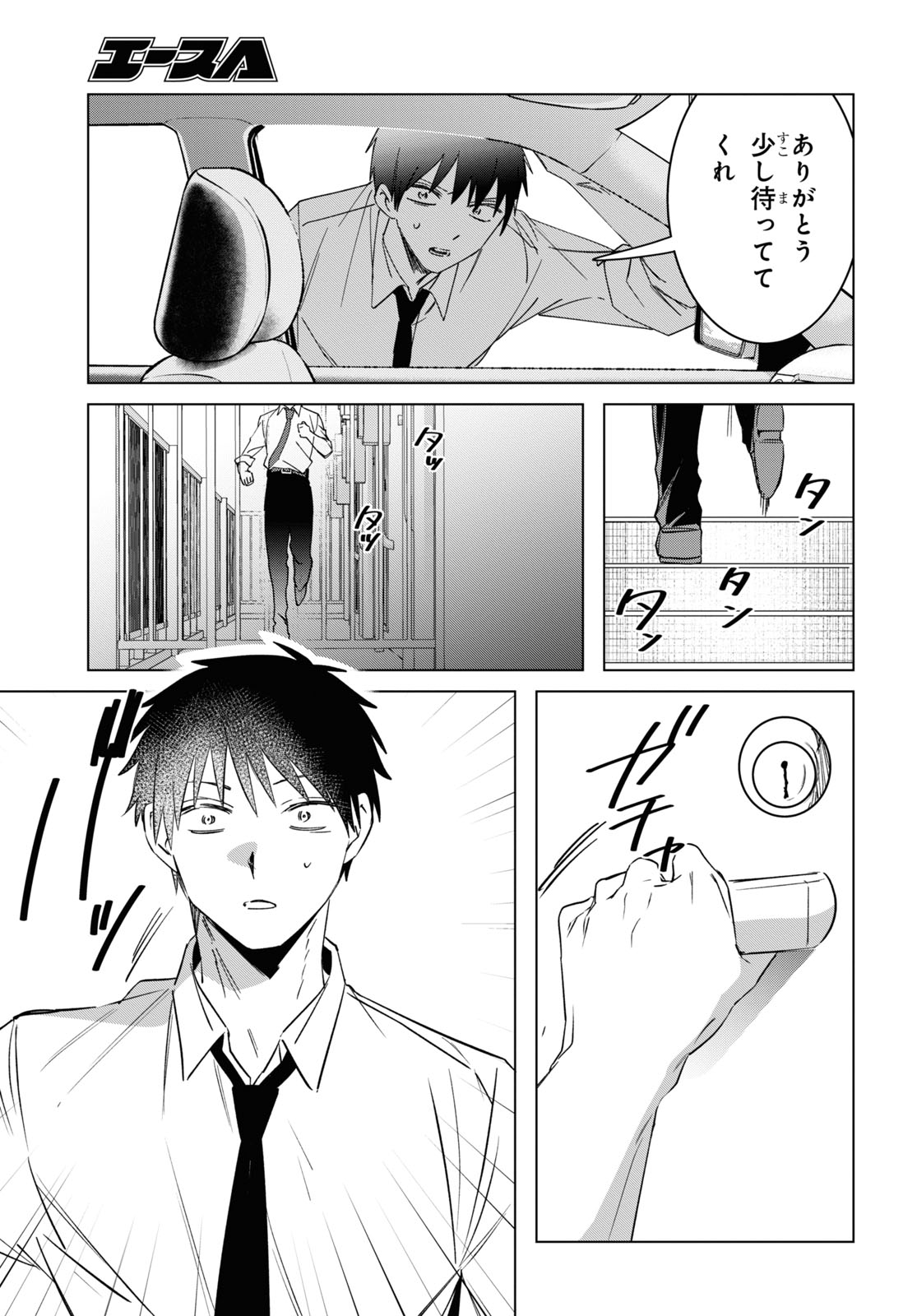 HIGE O SORU. SOSHITE JOSHIKOUSEI O HIROU. - raw - Chapter 55 - https://jpdd.ccdd.to/JPDD/higeosorusoshitejoshikouseiohirou/260754/wnwbtvl5yvj.jpg