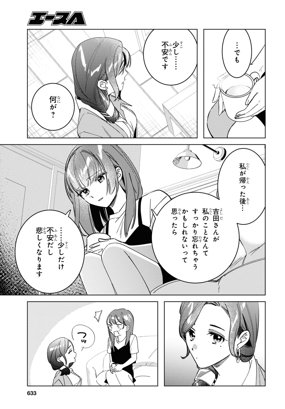 HIGE O SORU. SOSHITE JOSHIKOUSEI O HIROU. - raw - Chapter 55 - https://jpdd.ccdd.to/JPDD/higeosorusoshitejoshikouseiohirou/260754/wxoif0kk1pl.jpg