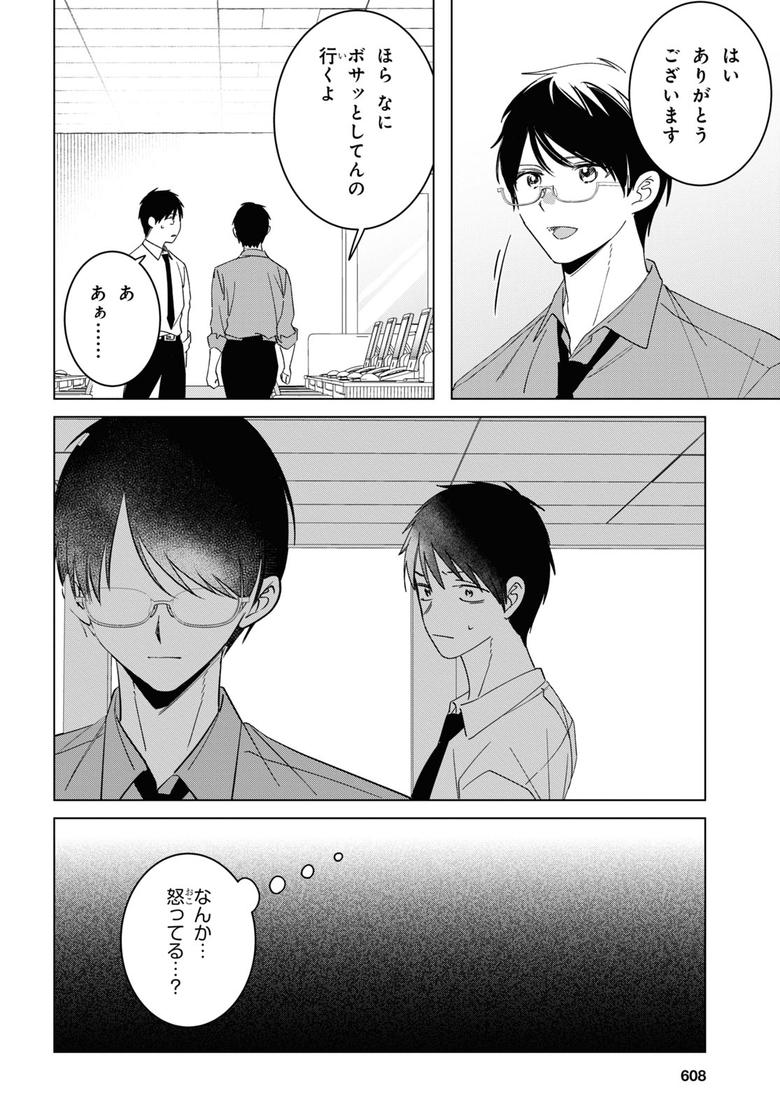 HIGE O SORU. SOSHITE JOSHIKOUSEI O HIROU. - raw - Chapter 55 - https://jpdd.ccdd.to/JPDD/higeosorusoshitejoshikouseiohirou/260754/xefetl1bior.jpg