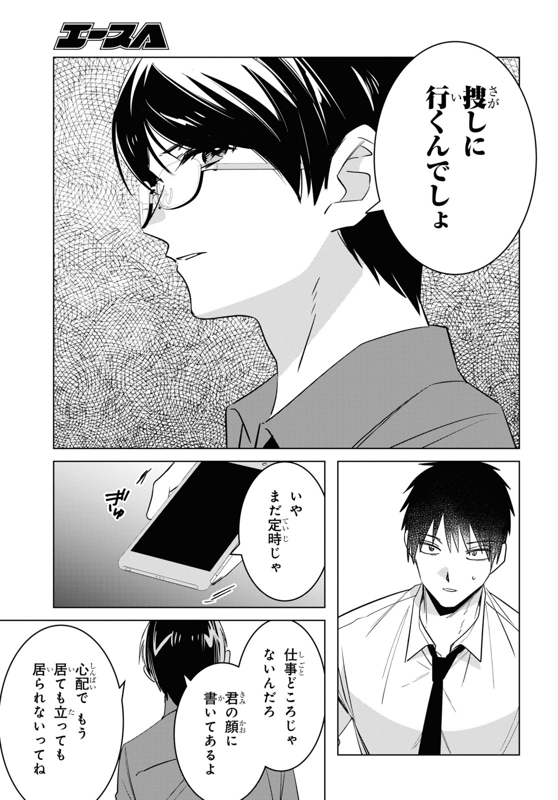 HIGE O SORU. SOSHITE JOSHIKOUSEI O HIROU. - raw - Chapter 55 - https://jpdd.ccdd.to/JPDD/higeosorusoshitejoshikouseiohirou/260754/xkqm00qbdnb.jpg